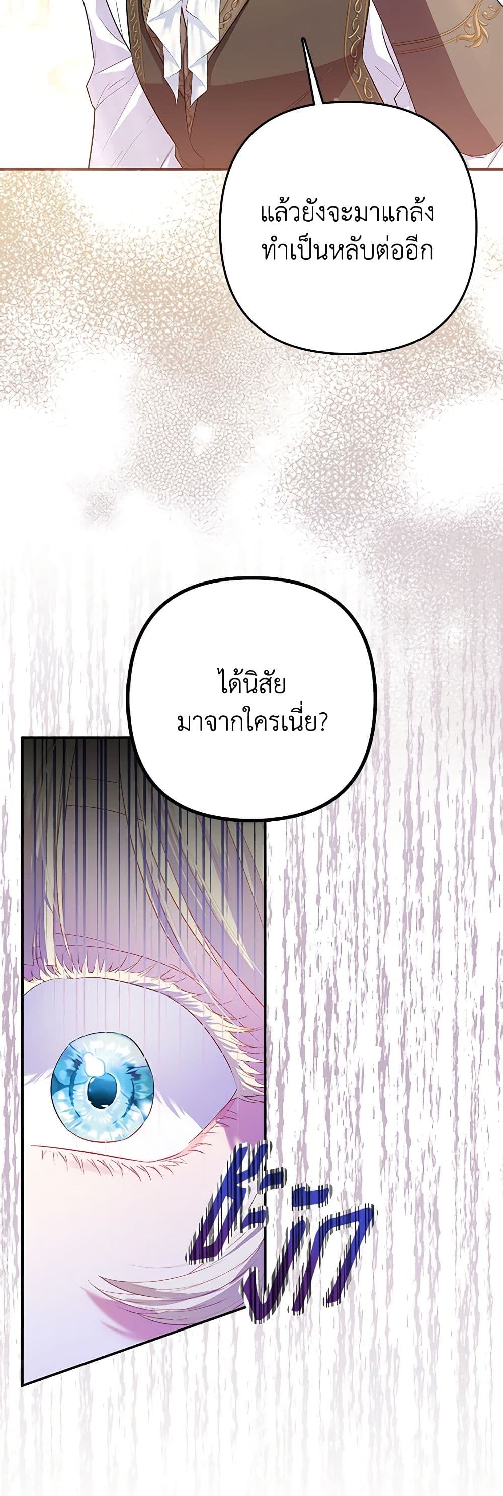 I Am The Princess Of All ตอนที่ 15 9