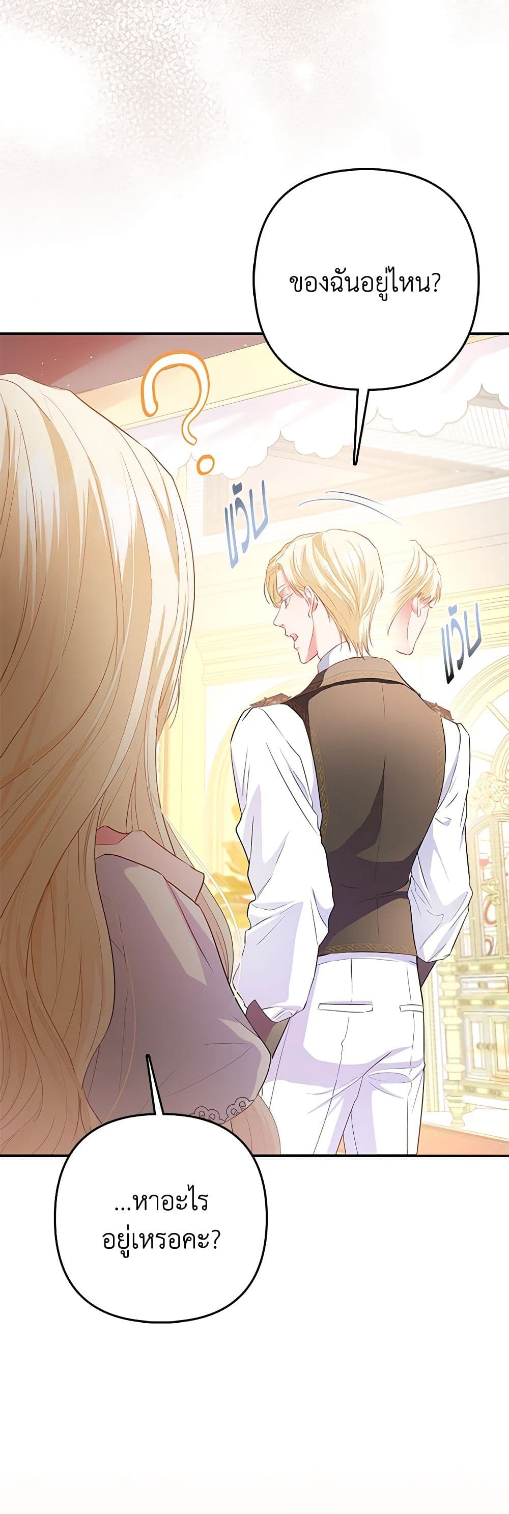 I Am The Princess Of All ตอนที่ 15 16