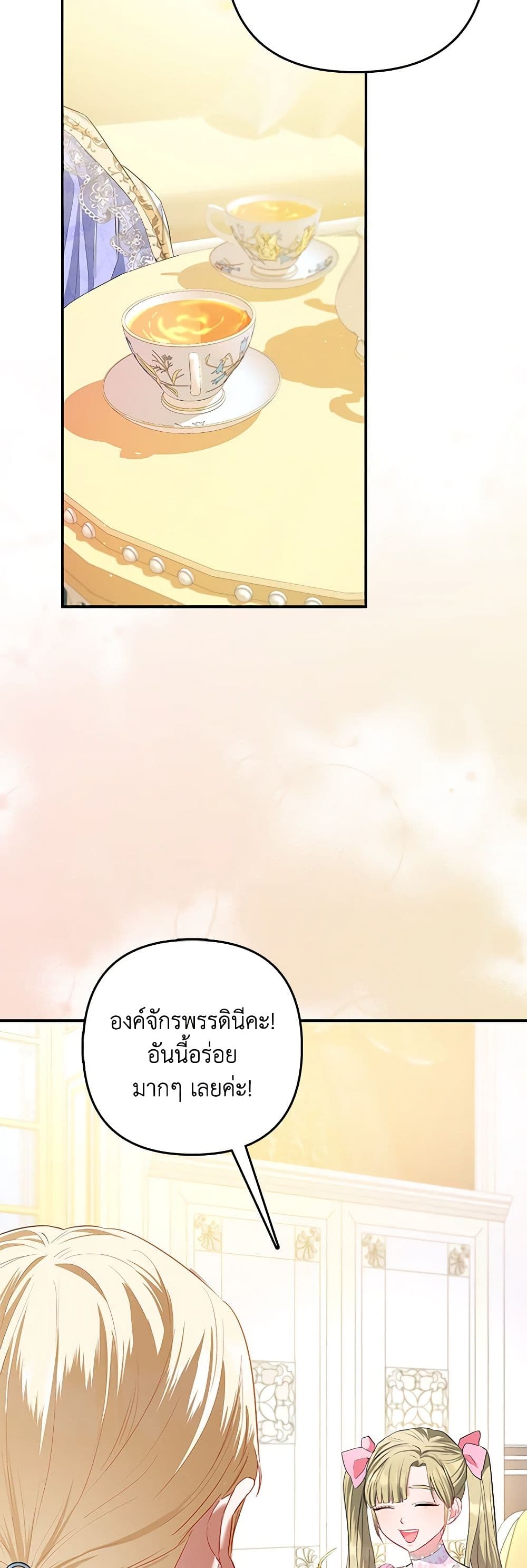 I Am The Princess Of All ตอนที่ 15 30