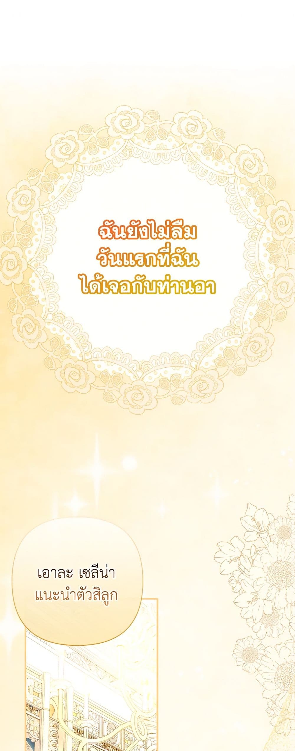 I Am The Princess Of All ตอนที่ 16 2