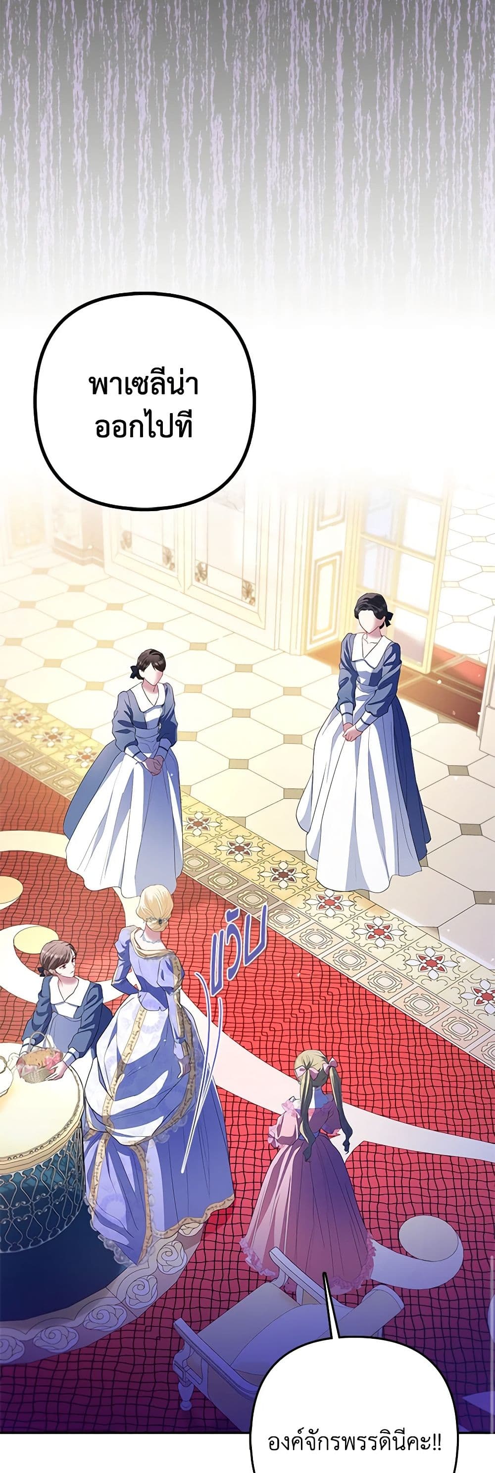 I Am The Princess Of All ตอนที่ 15 41