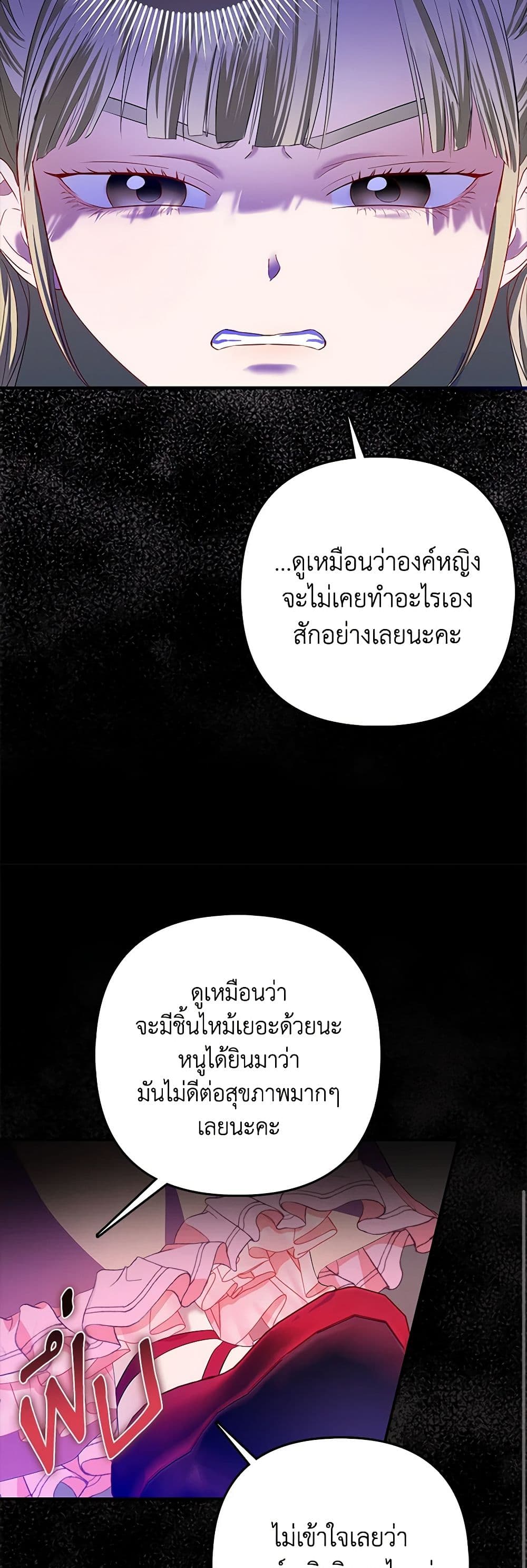 I Am The Princess Of All ตอนที่ 15 37