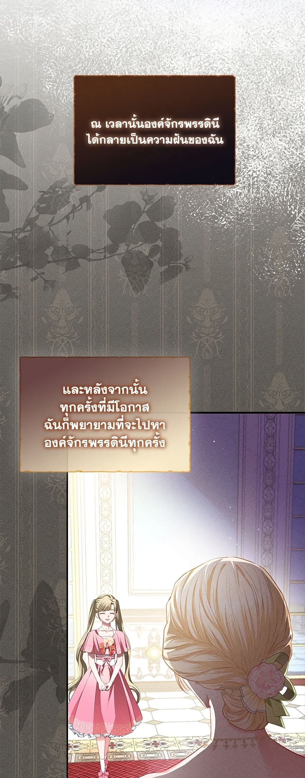 I Am The Princess Of All ตอนที่ 16 6