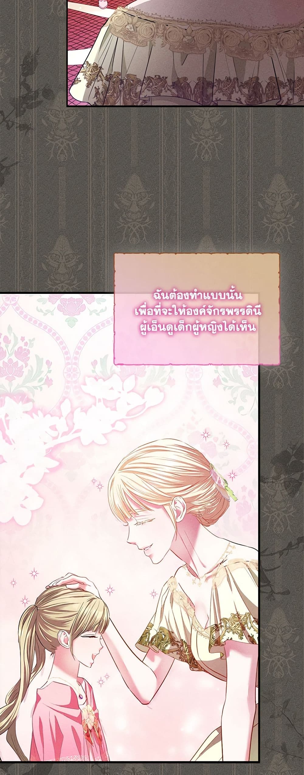 I Am The Princess Of All ตอนที่ 16 7