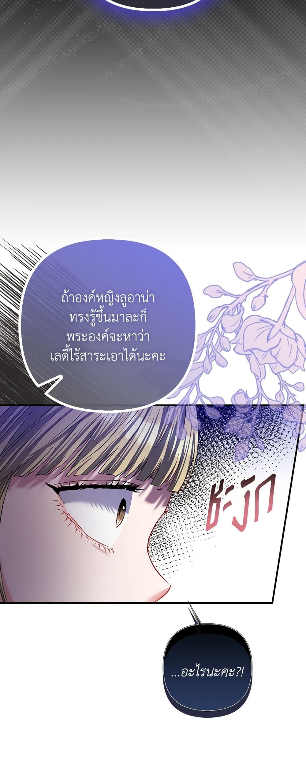 I Am The Princess Of All ตอนที่ 16 17
