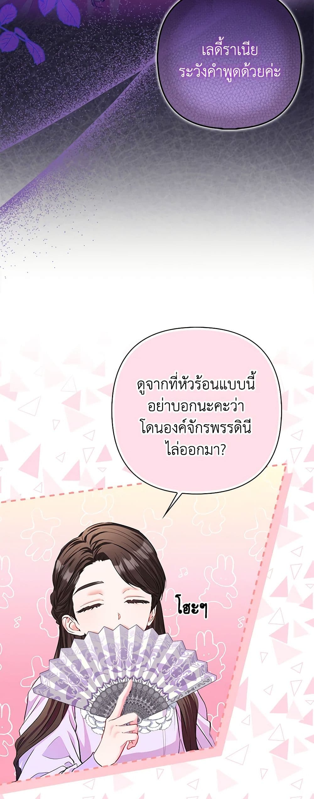 I Am The Princess Of All ตอนที่ 16 13