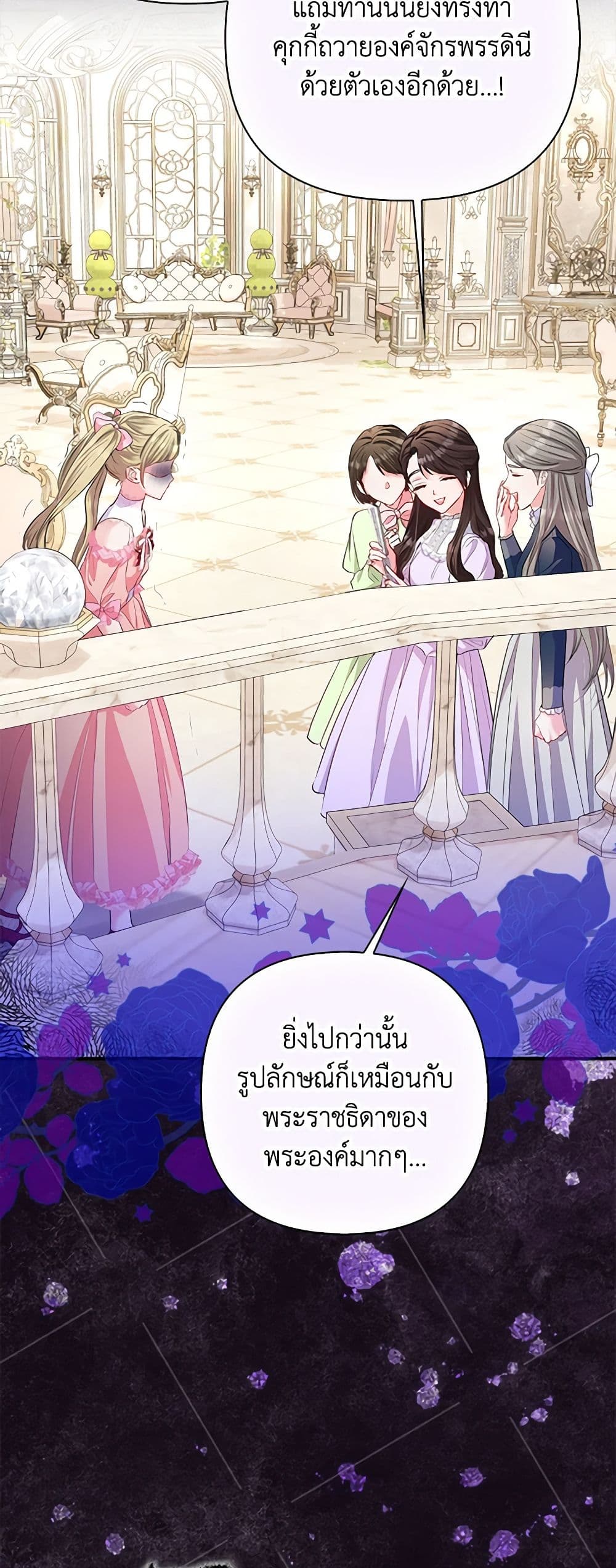 I Am The Princess Of All ตอนที่ 16 19
