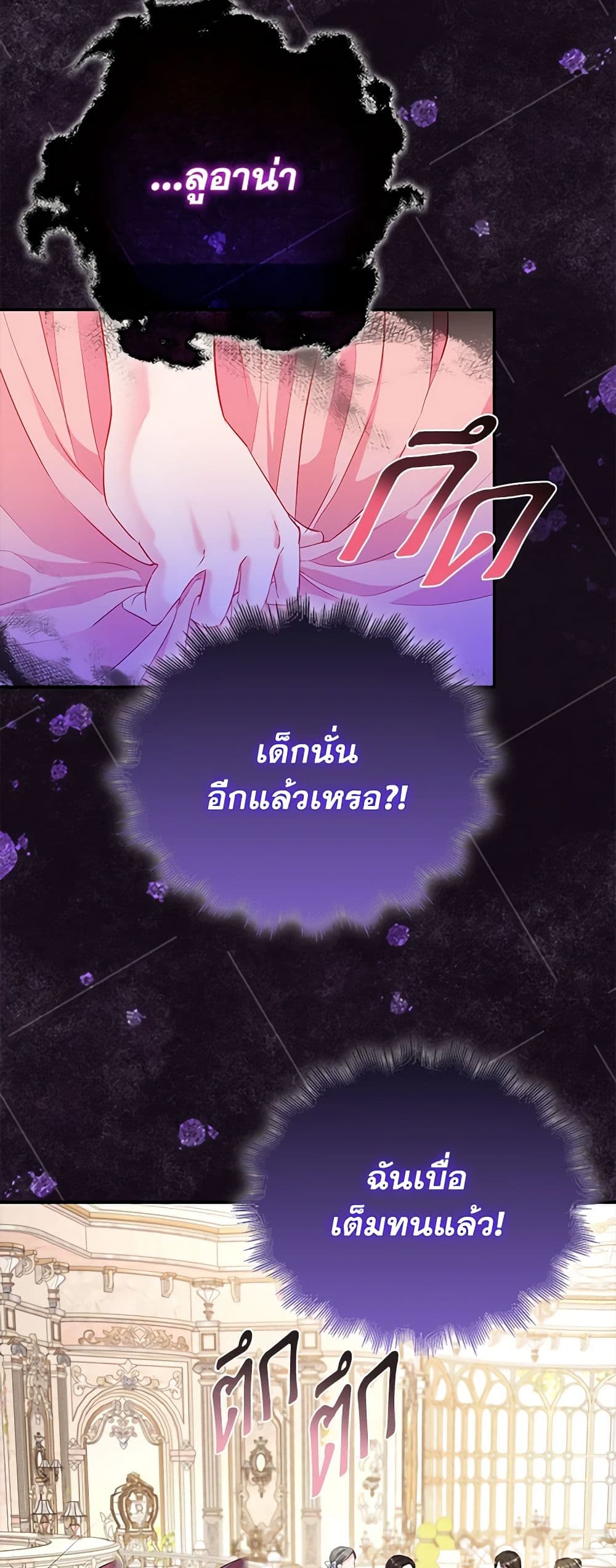 I Am The Princess Of All ตอนที่ 16 20