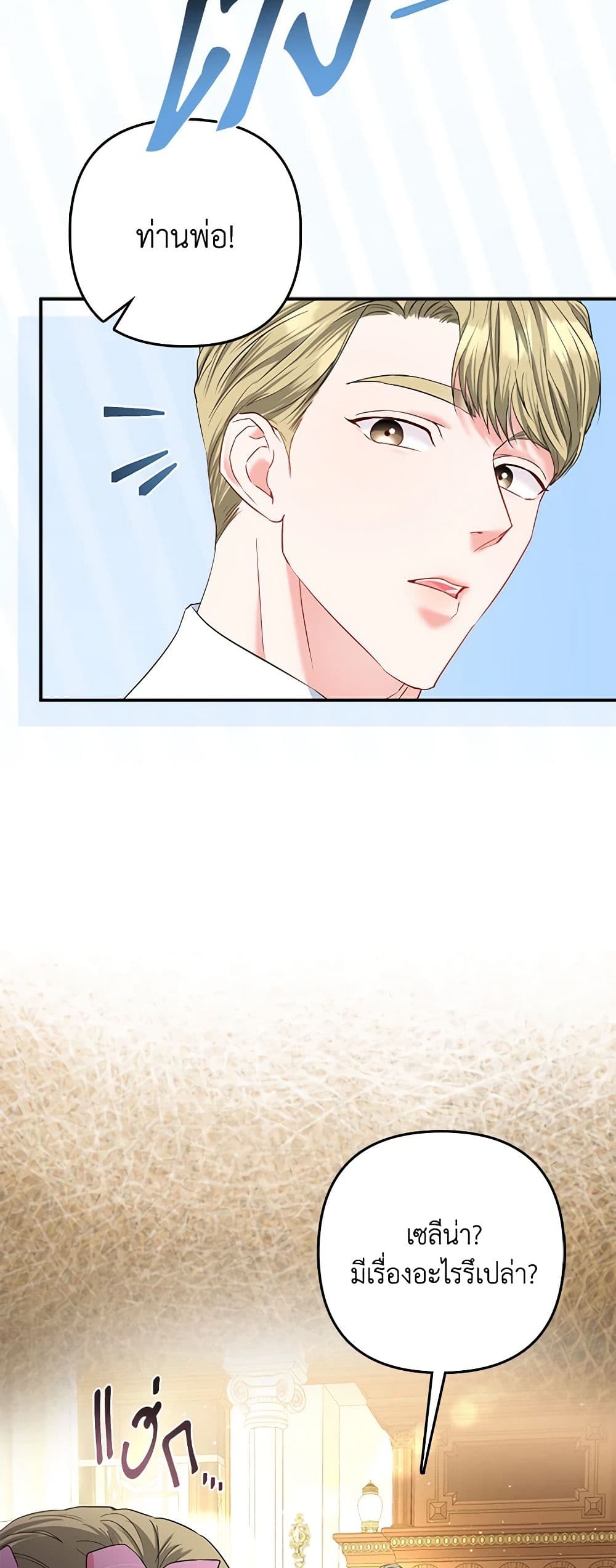 I Am The Princess Of All ตอนที่ 16 28