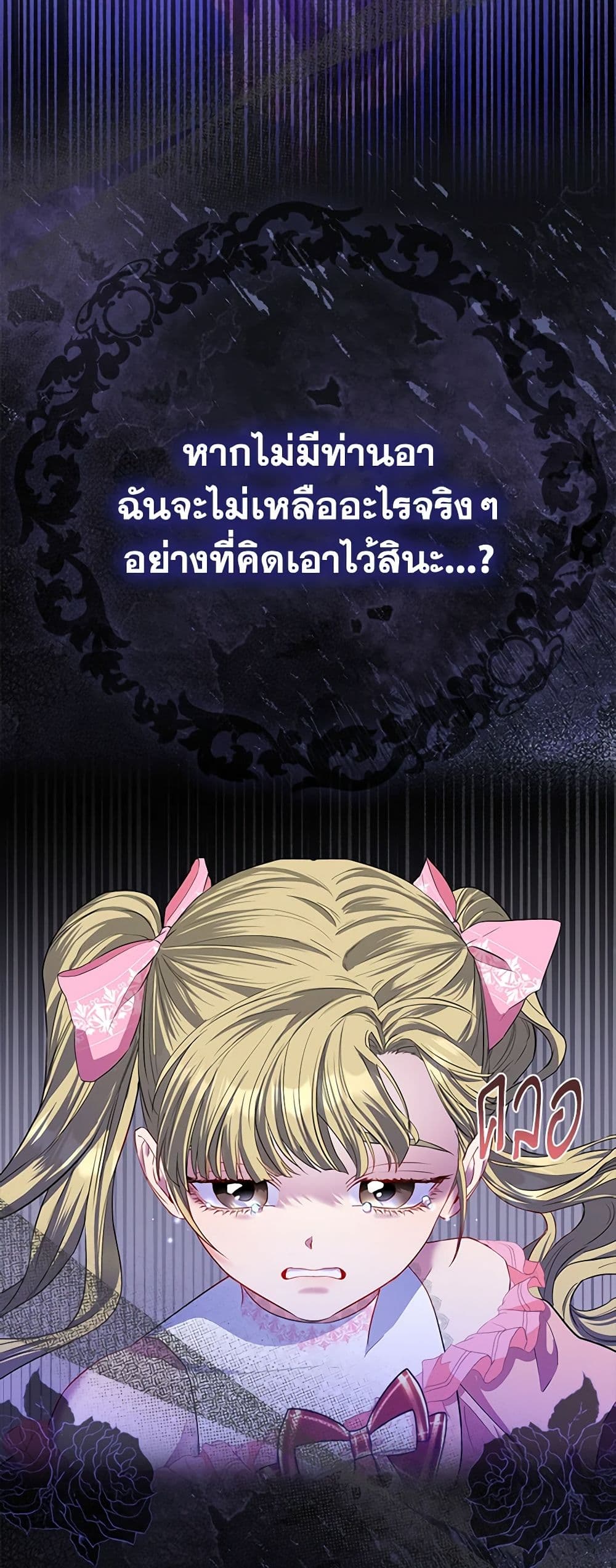 I Am The Princess Of All ตอนที่ 16 22