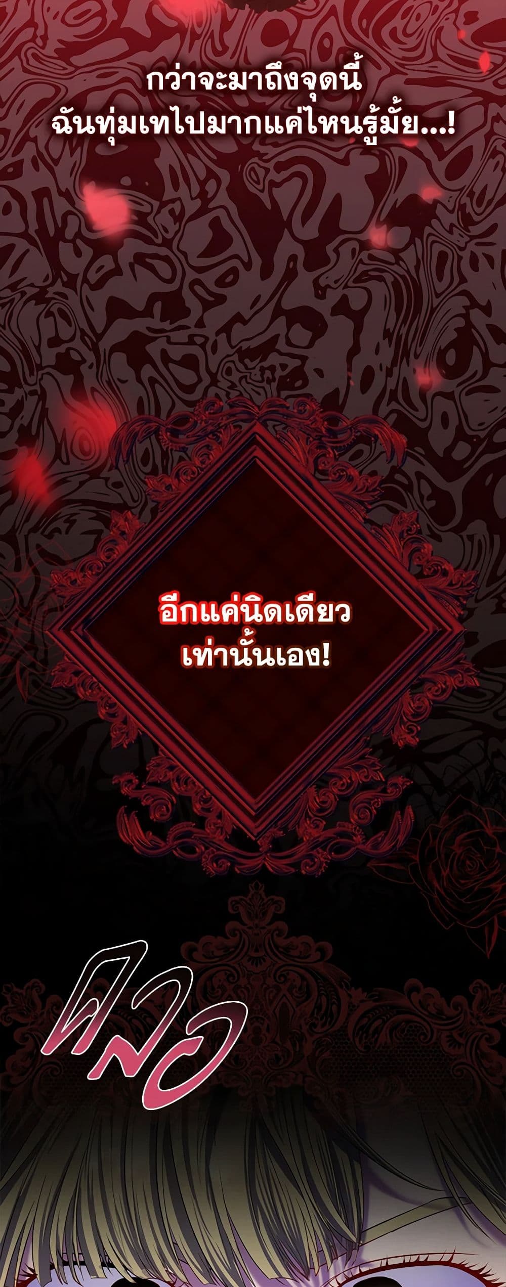 I Am The Princess Of All ตอนที่ 16 26