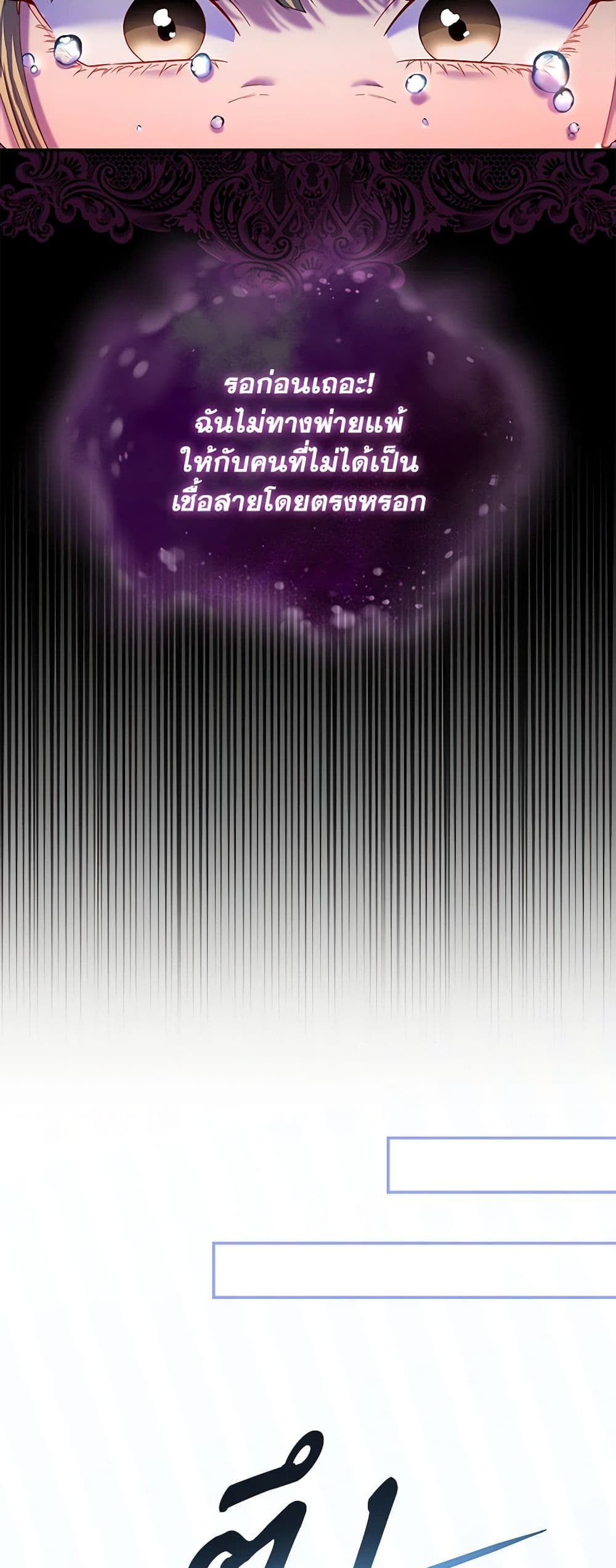 I Am The Princess Of All ตอนที่ 16 27