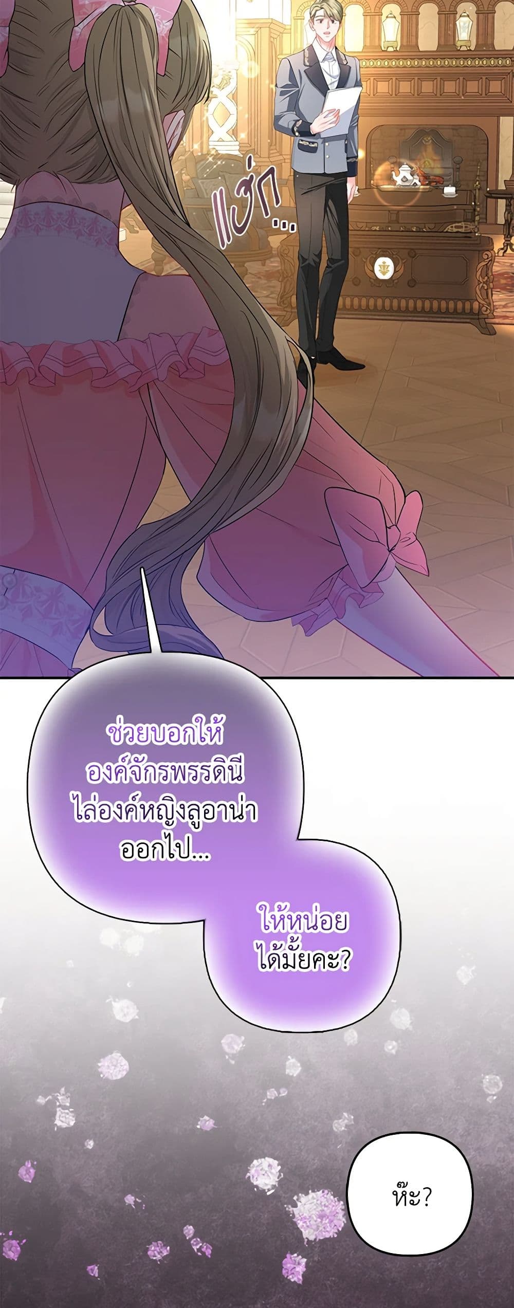 I Am The Princess Of All ตอนที่ 16 29