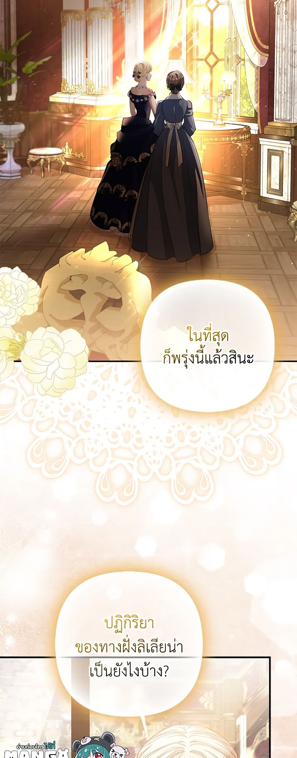 I Am The Princess Of All ตอนที่ 16 32