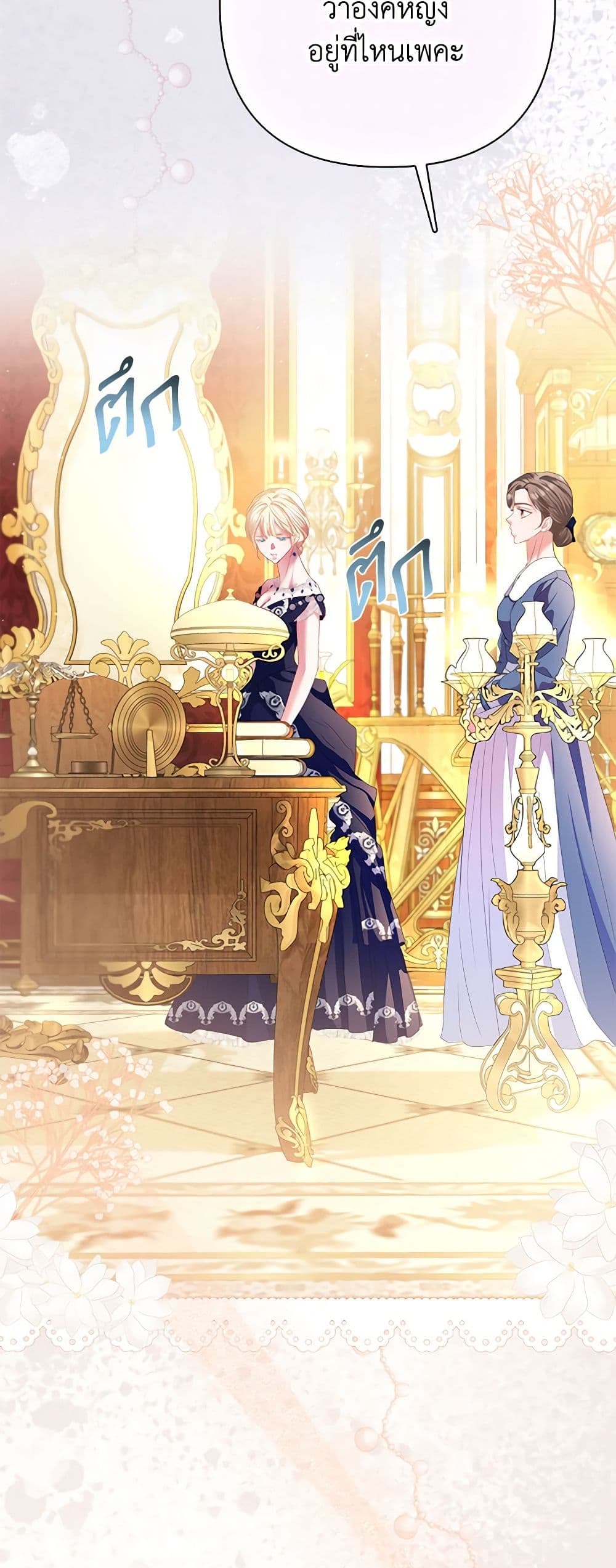 I Am The Princess Of All ตอนที่ 16 33