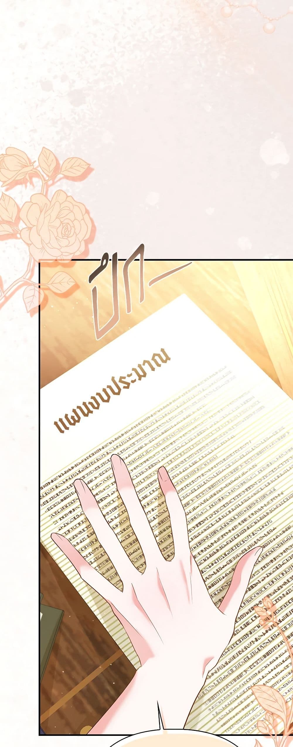 I Am The Princess Of All ตอนที่ 16 34
