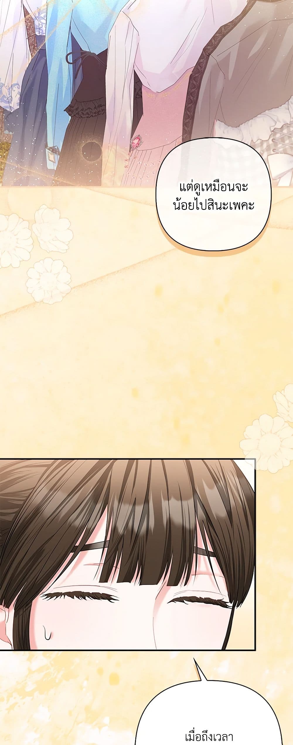 I Am The Princess Of All ตอนที่ 16 39