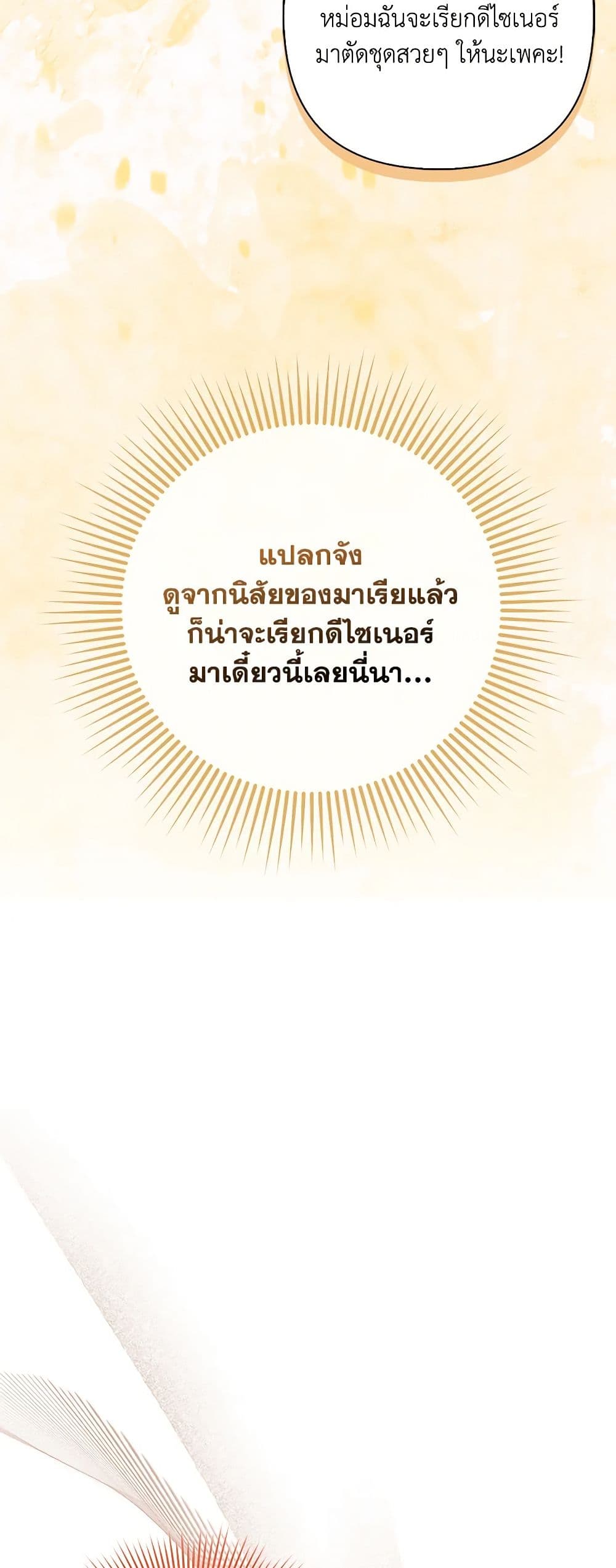 I Am The Princess Of All ตอนที่ 16 40