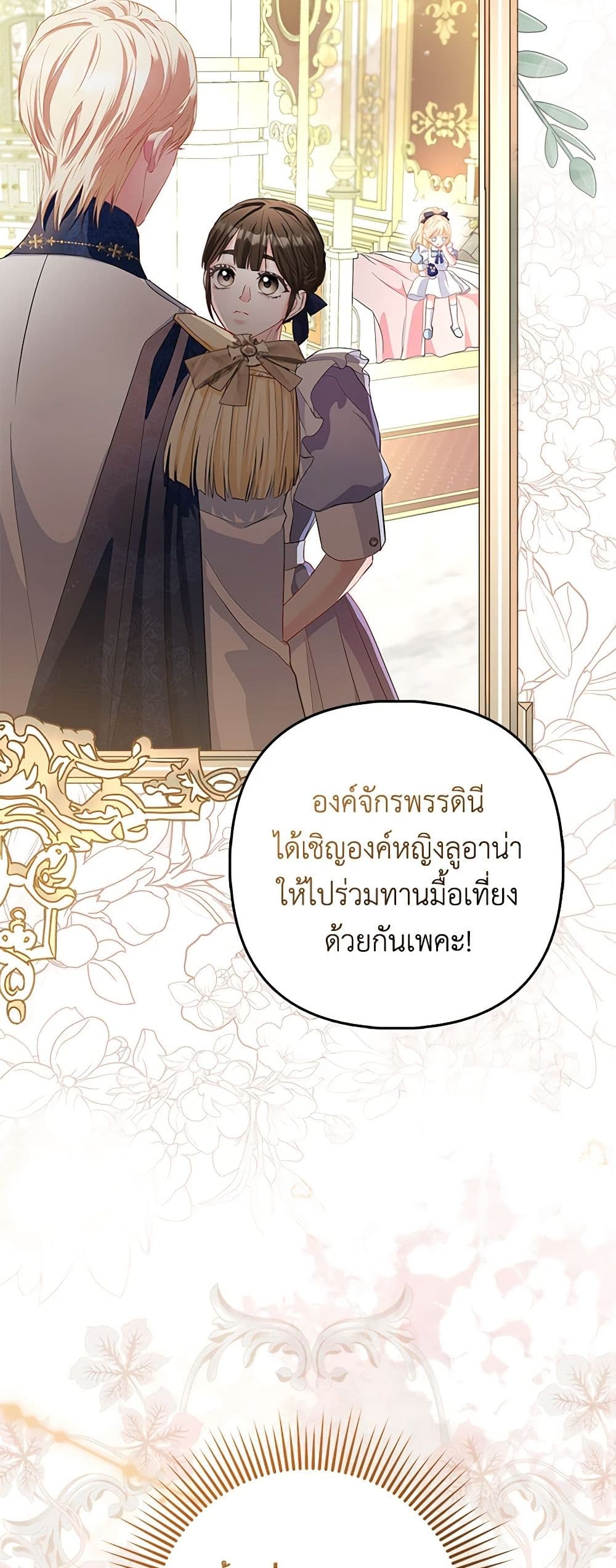 I Am The Princess Of All ตอนที่ 16 44