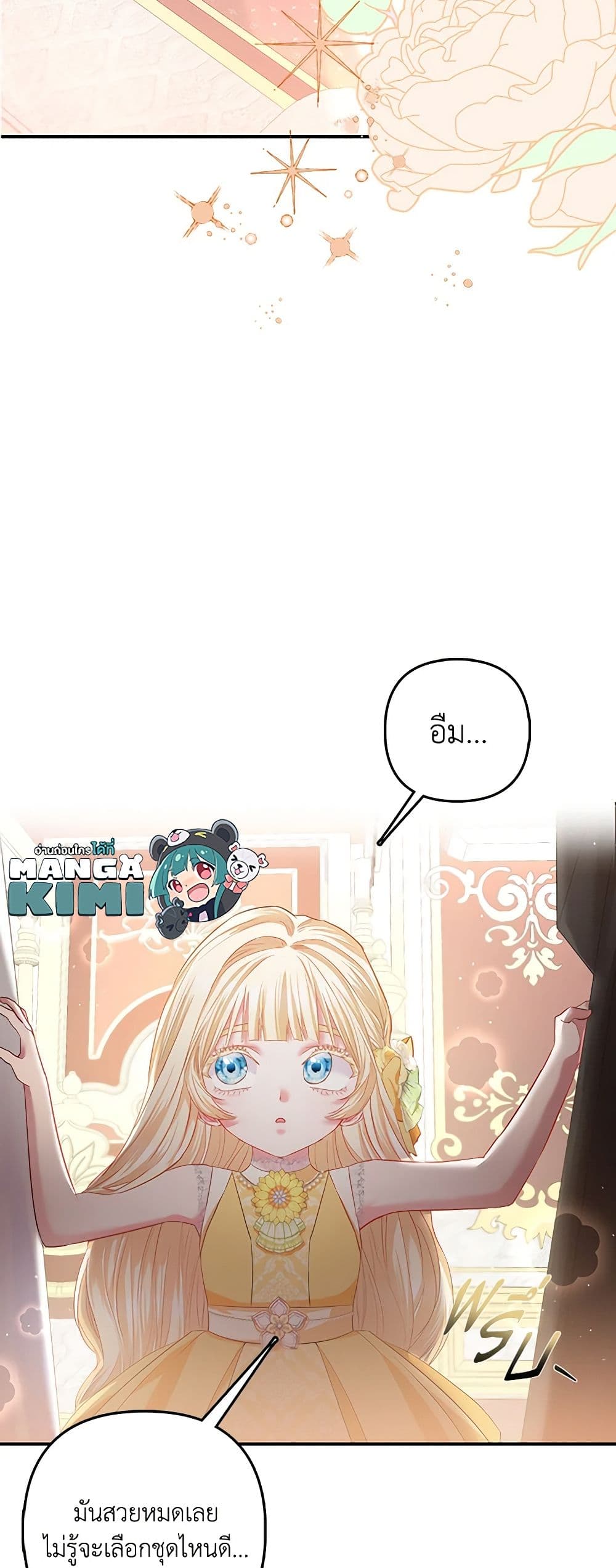I Am The Princess Of All ตอนที่ 16 49