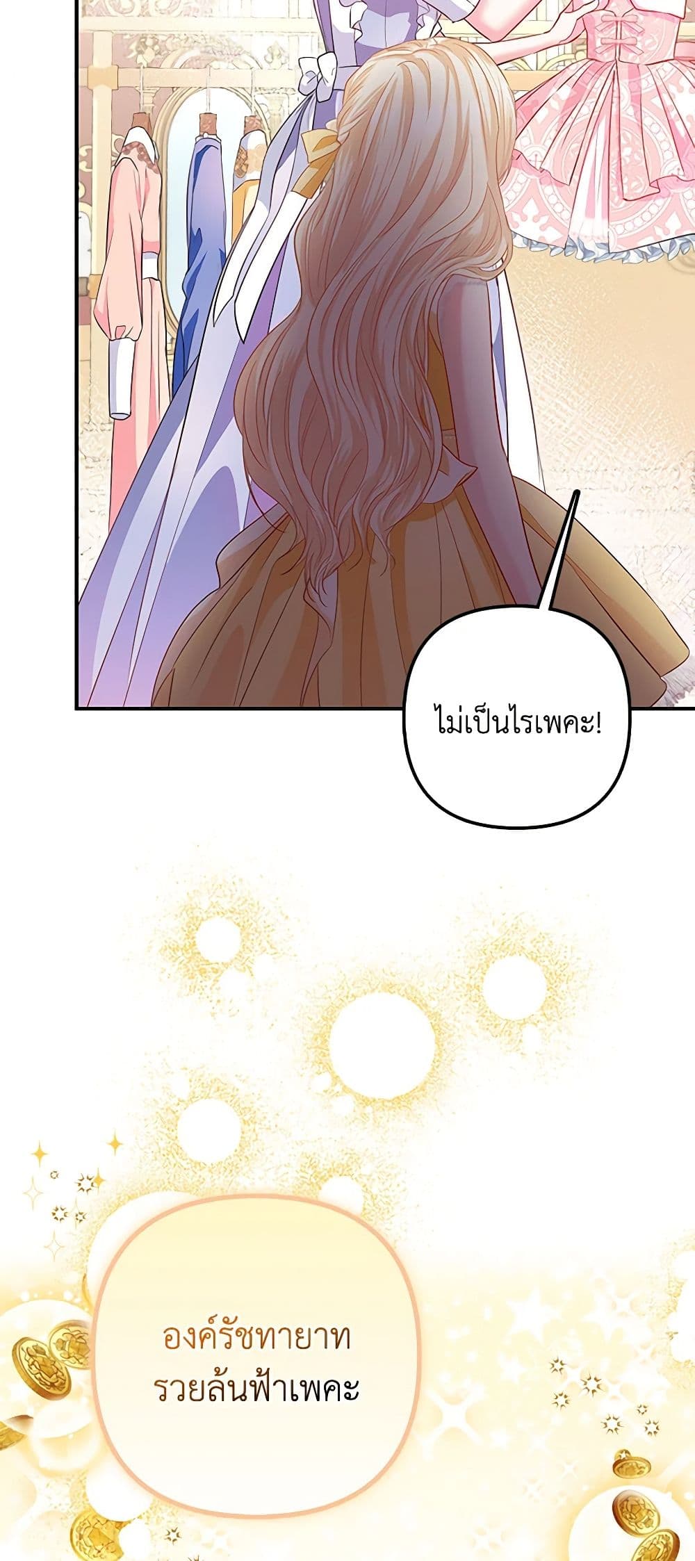 I Am The Princess Of All ตอนที่ 17 5