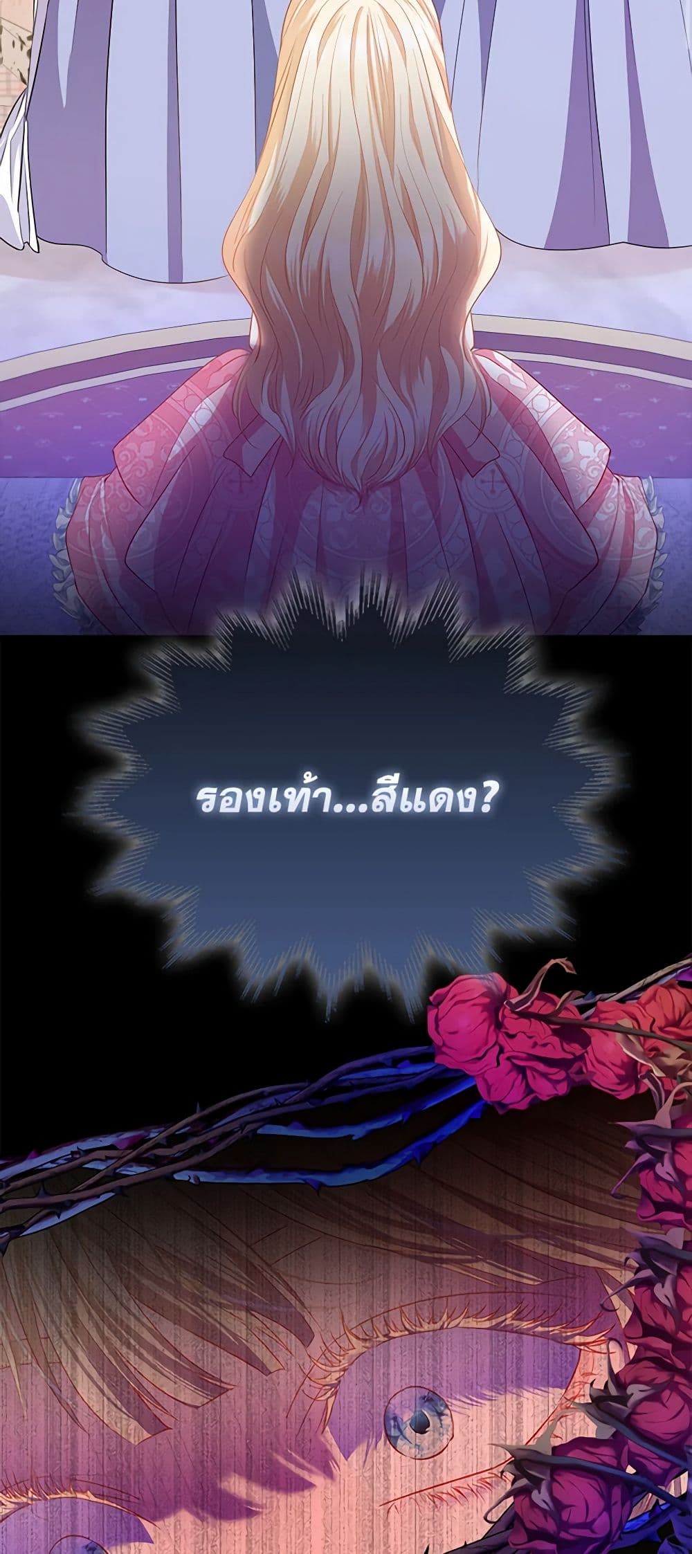 I Am The Princess Of All ตอนที่ 17 17