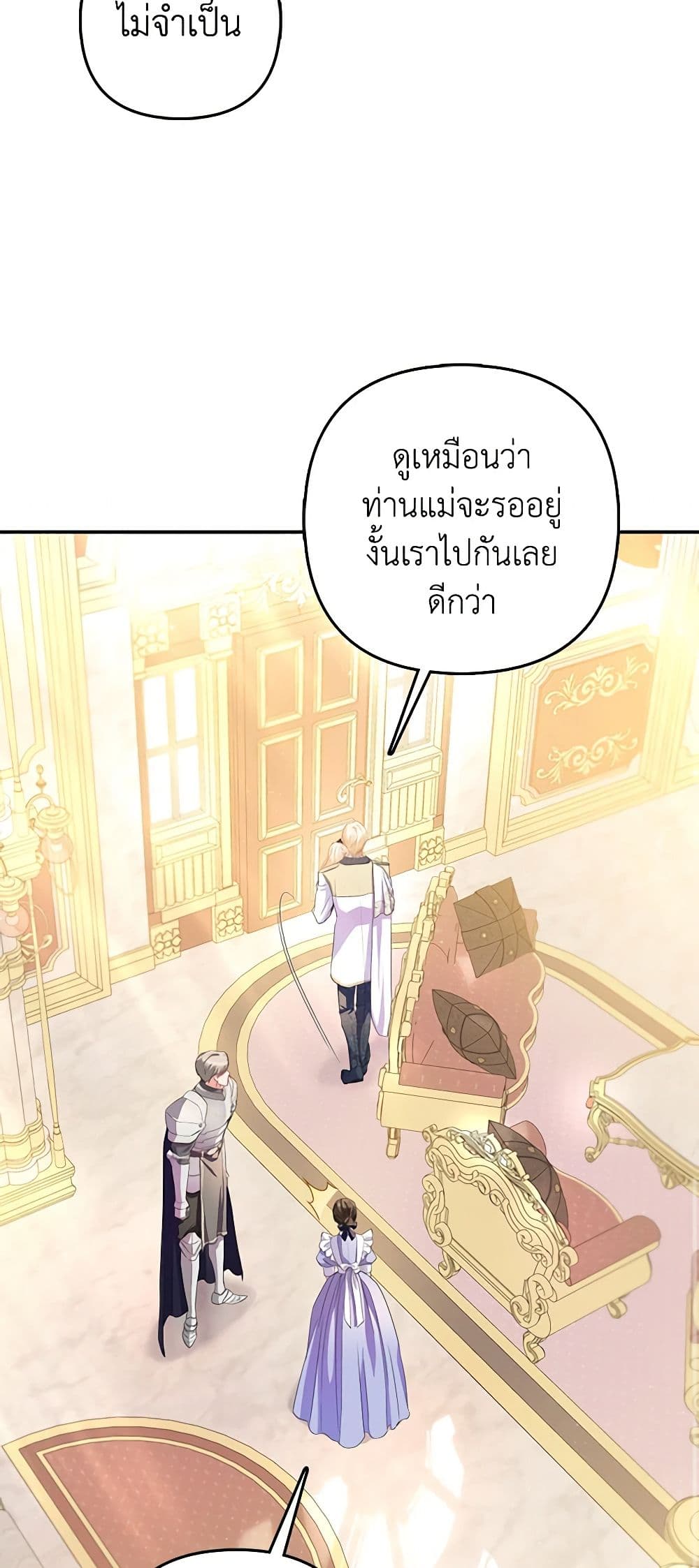 I Am The Princess Of All ตอนที่ 17 24