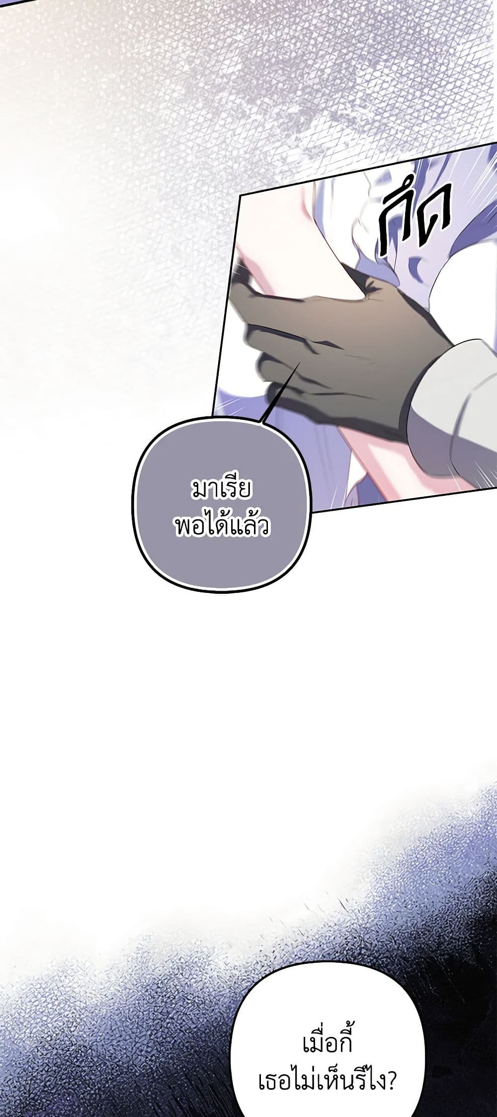 I Am The Princess Of All ตอนที่ 17 26