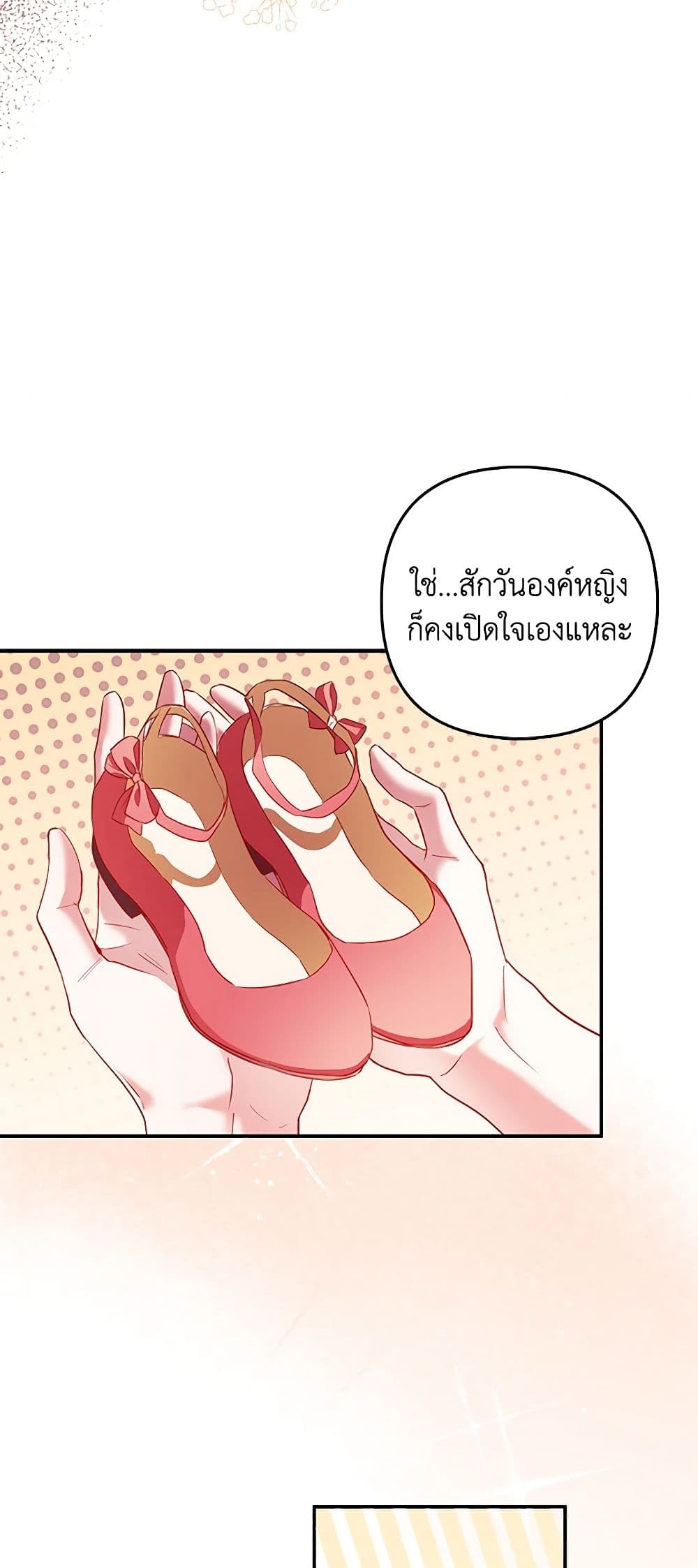 I Am The Princess Of All ตอนที่ 17 30
