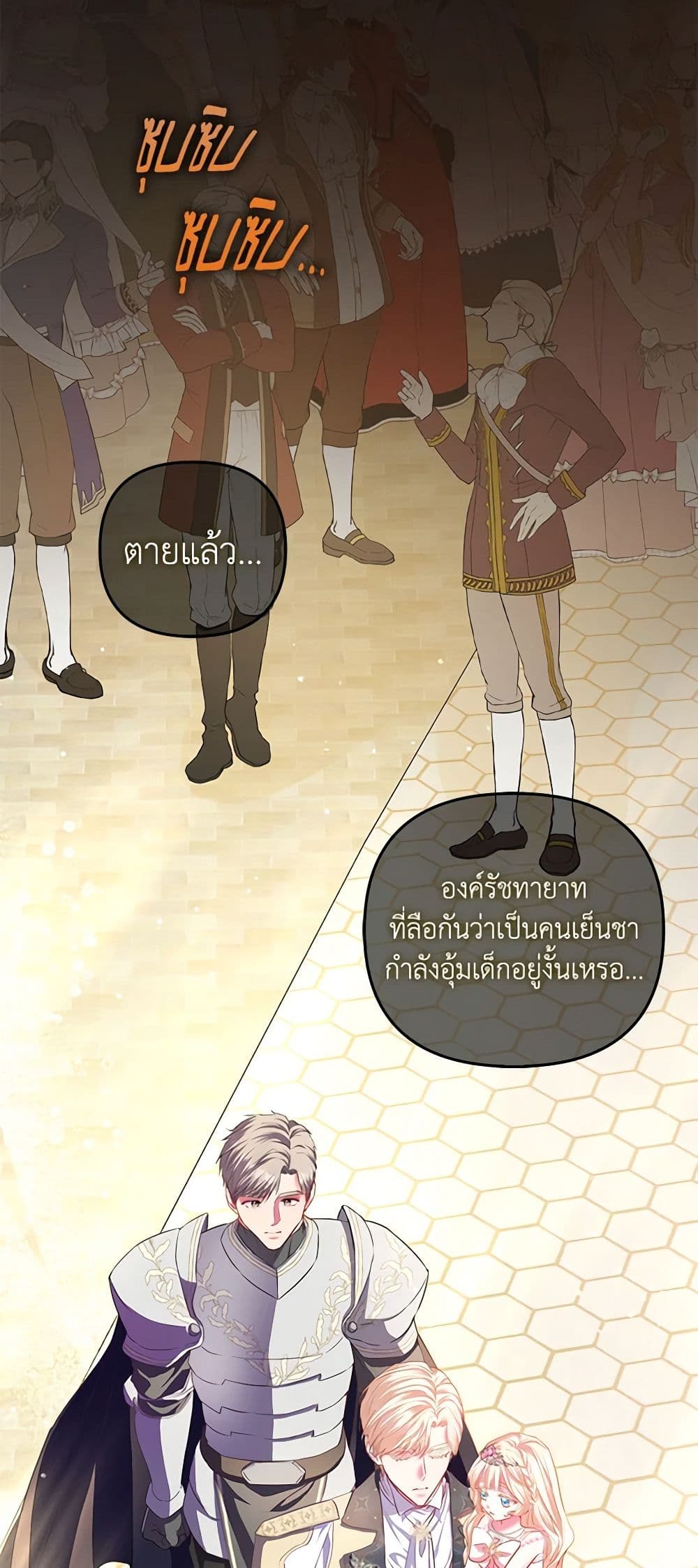 I Am The Princess Of All ตอนที่ 17 38