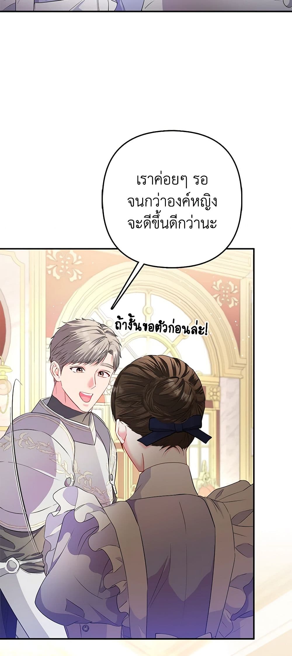 I Am The Princess Of All ตอนที่ 17 28
