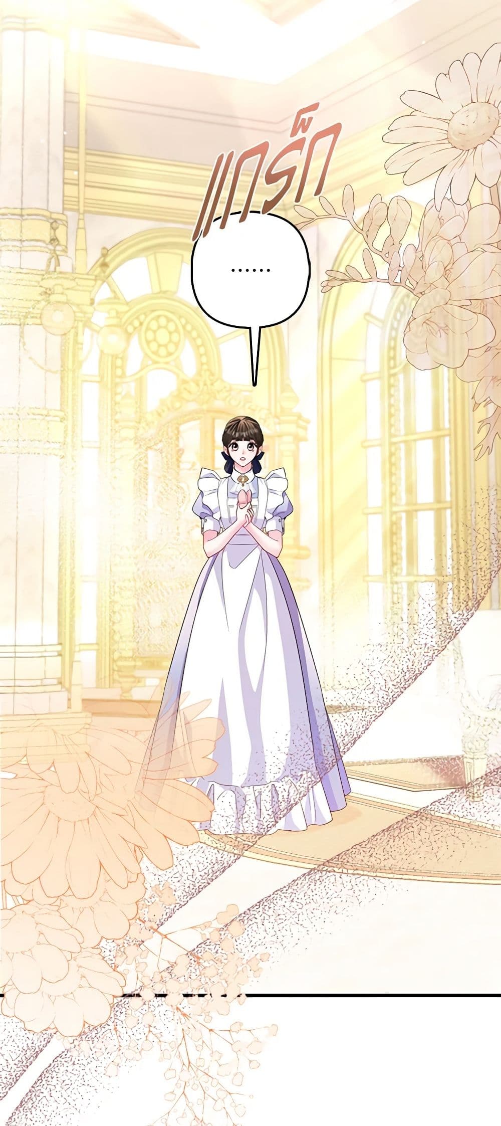 I Am The Princess Of All ตอนที่ 17 29