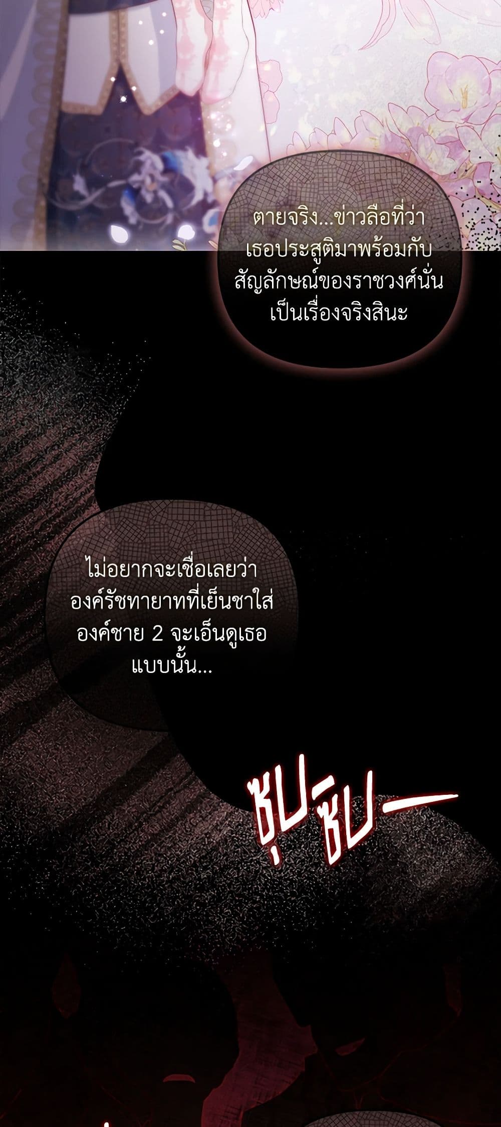 I Am The Princess Of All ตอนที่ 17 41