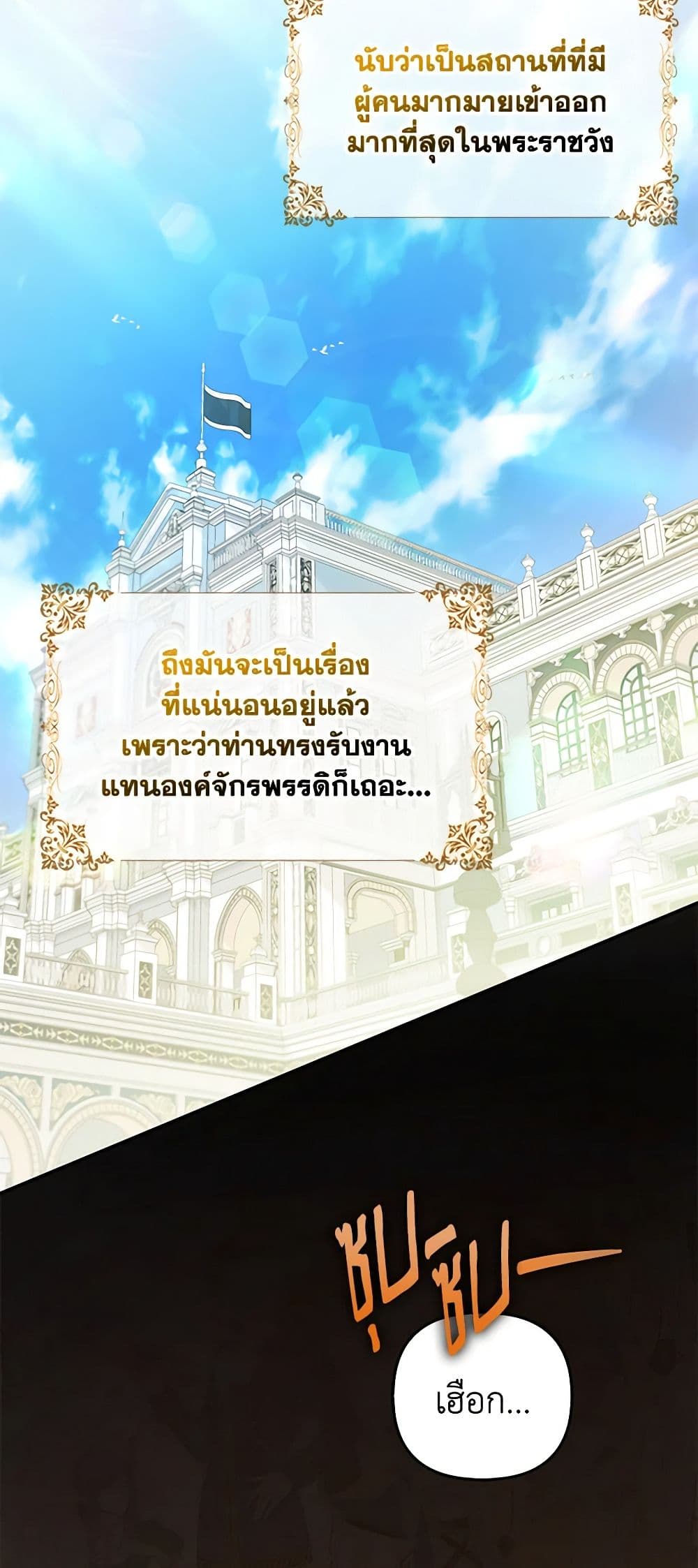 I Am The Princess Of All ตอนที่ 17 37