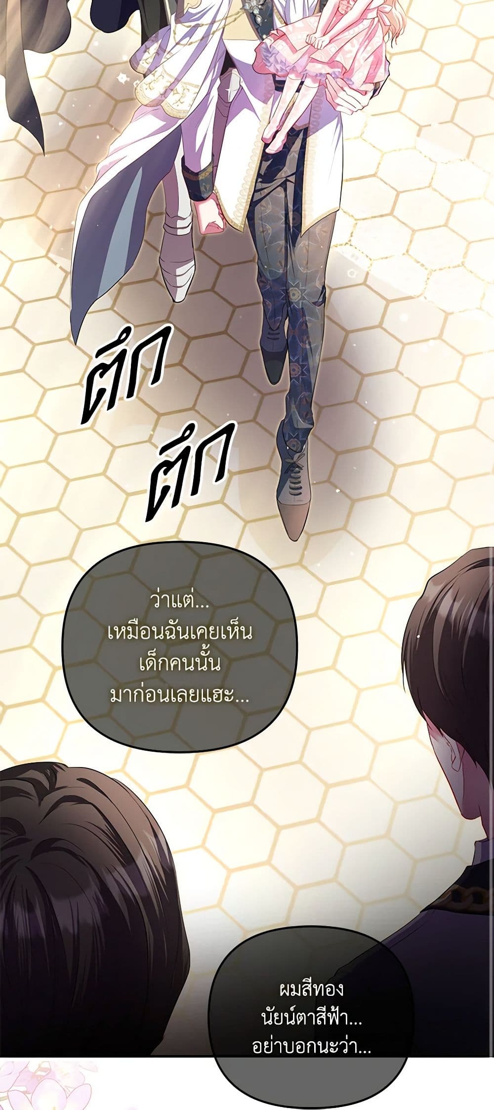 I Am The Princess Of All ตอนที่ 17 39