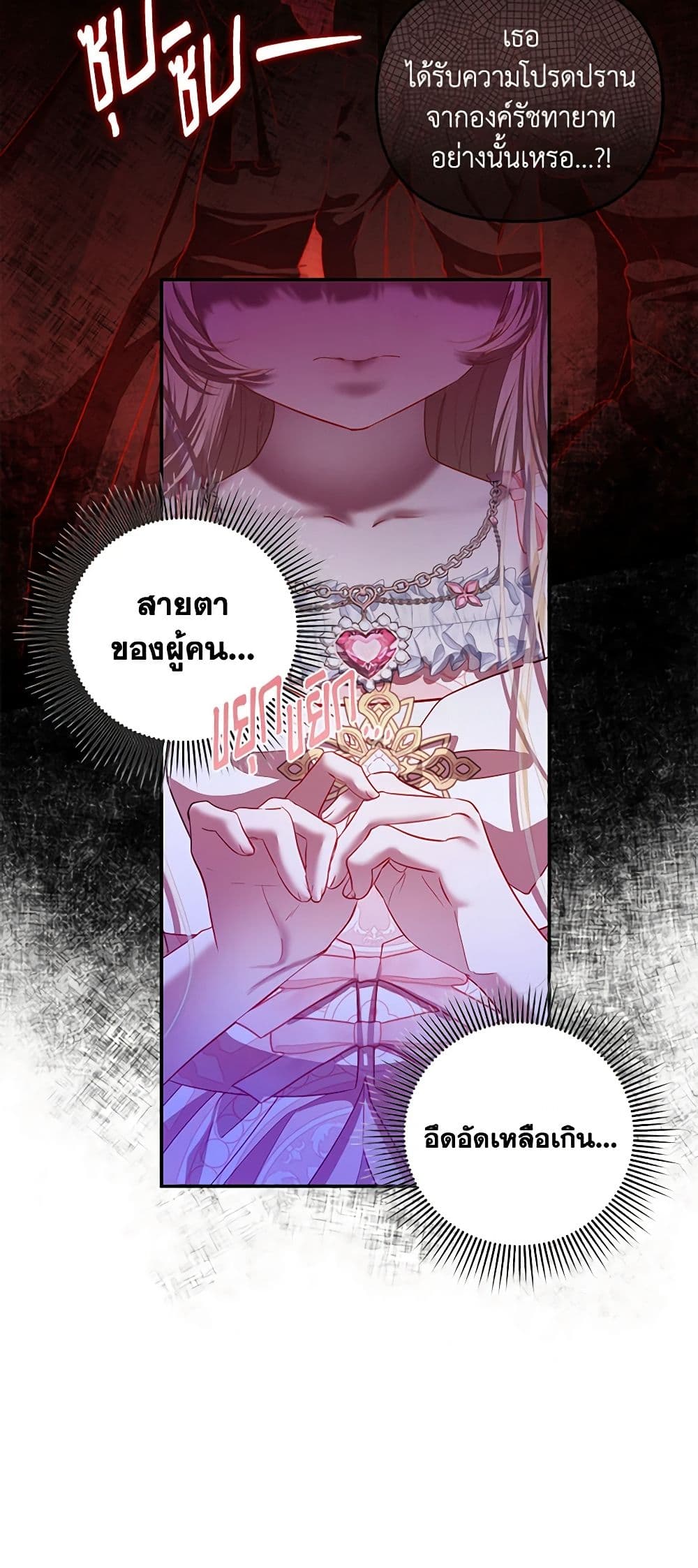 I Am The Princess Of All ตอนที่ 17 42