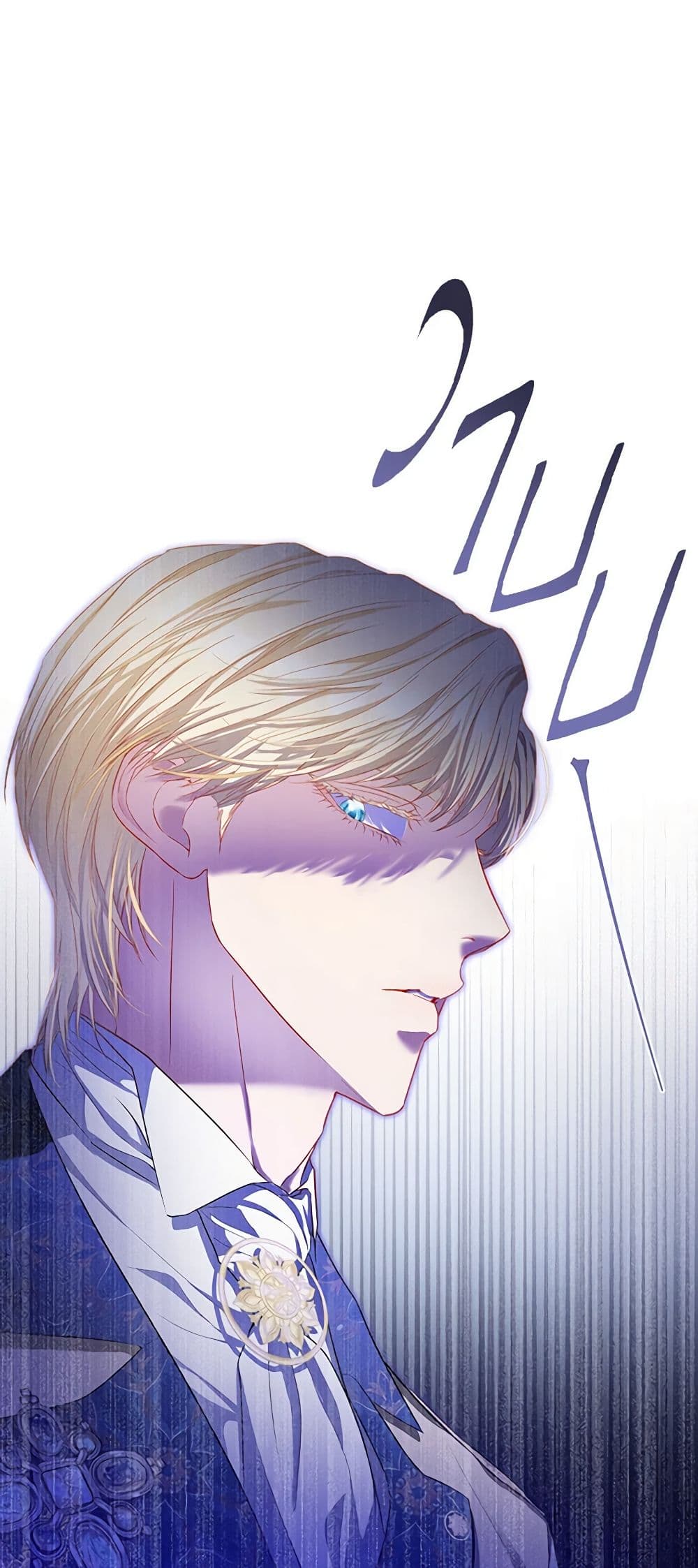 I Am The Princess Of All ตอนที่ 17 43