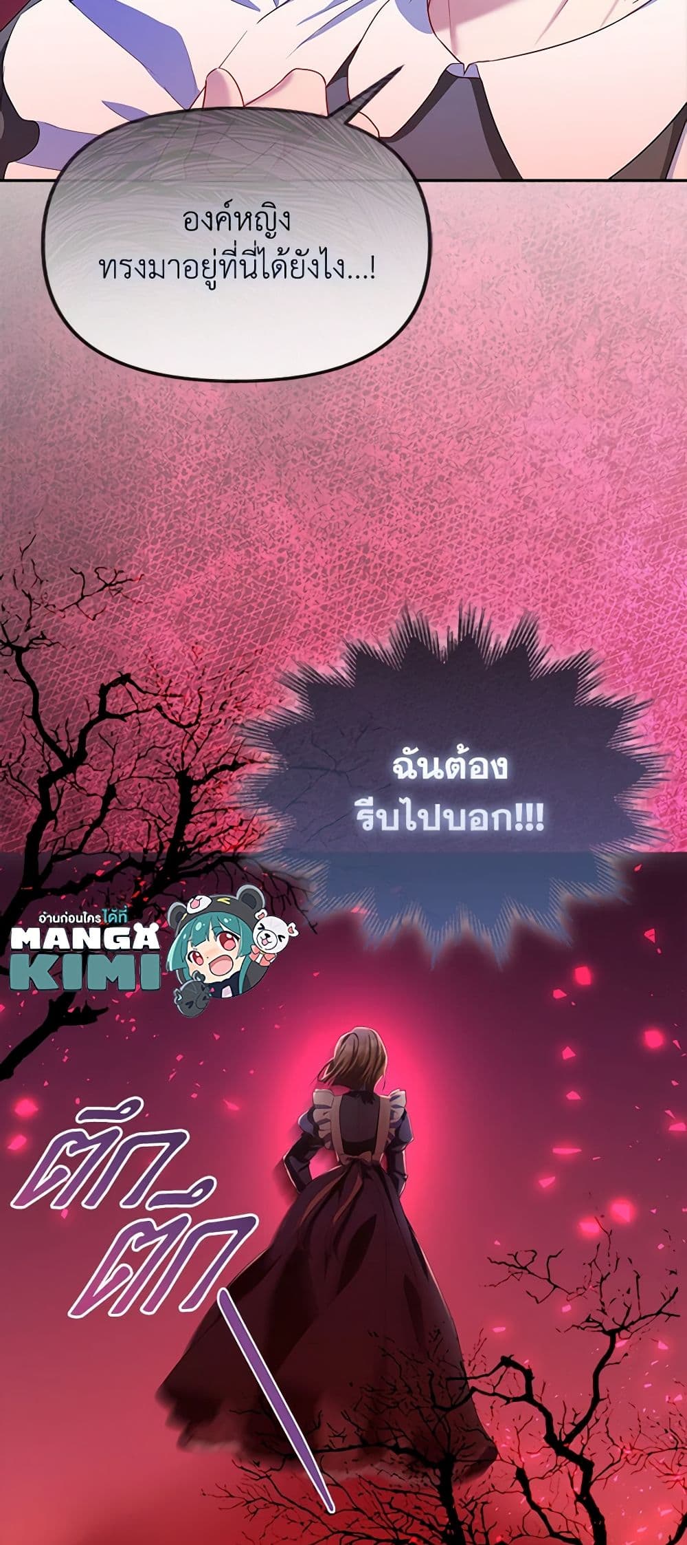 I Am The Princess Of All ตอนที่ 17 48
