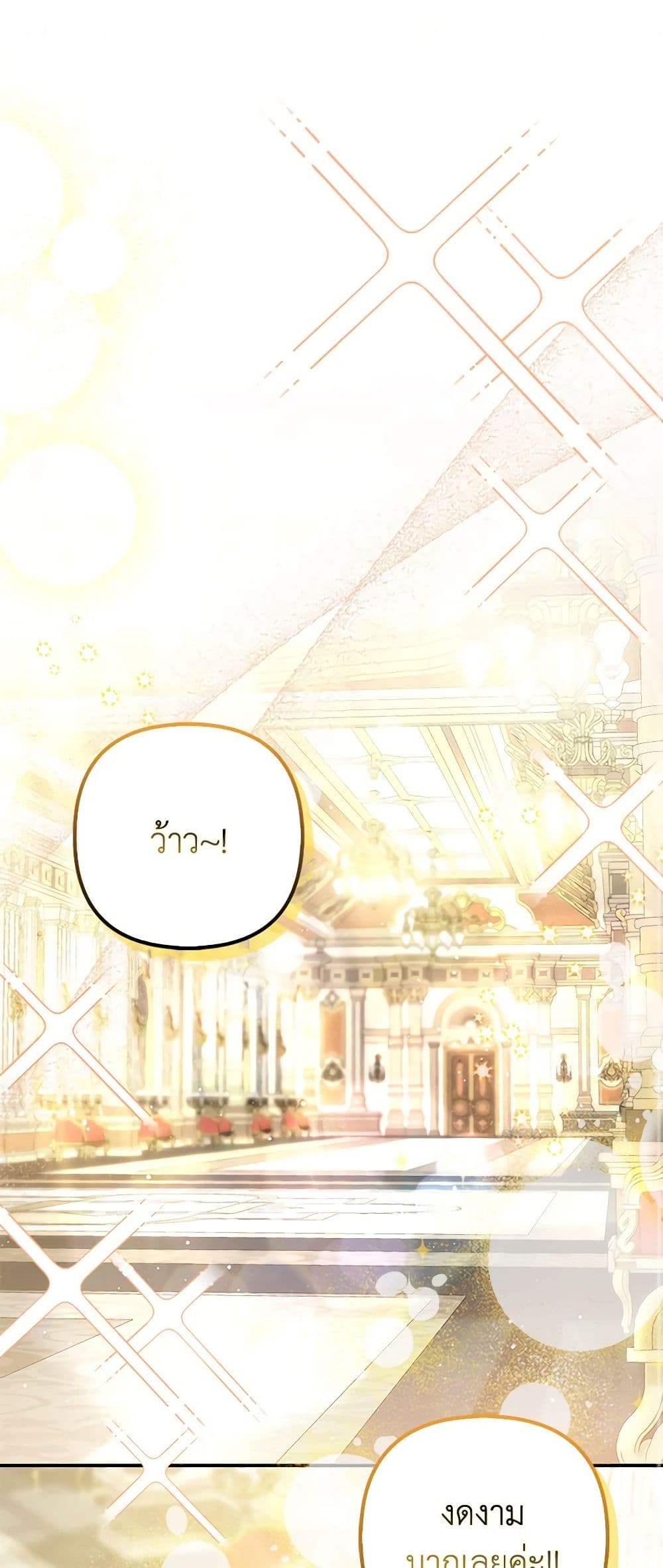 I Am The Princess Of All ตอนที่ 18 2