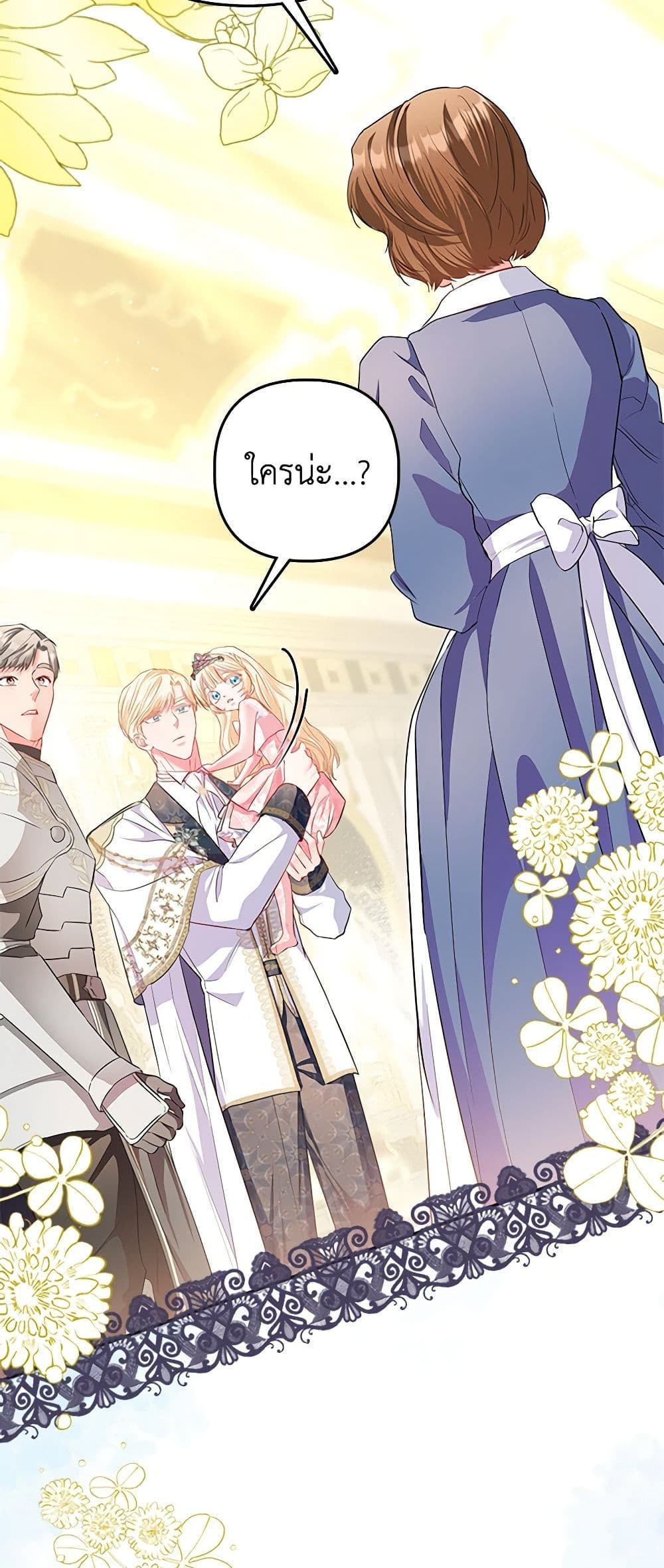 I Am The Princess Of All ตอนที่ 18 11
