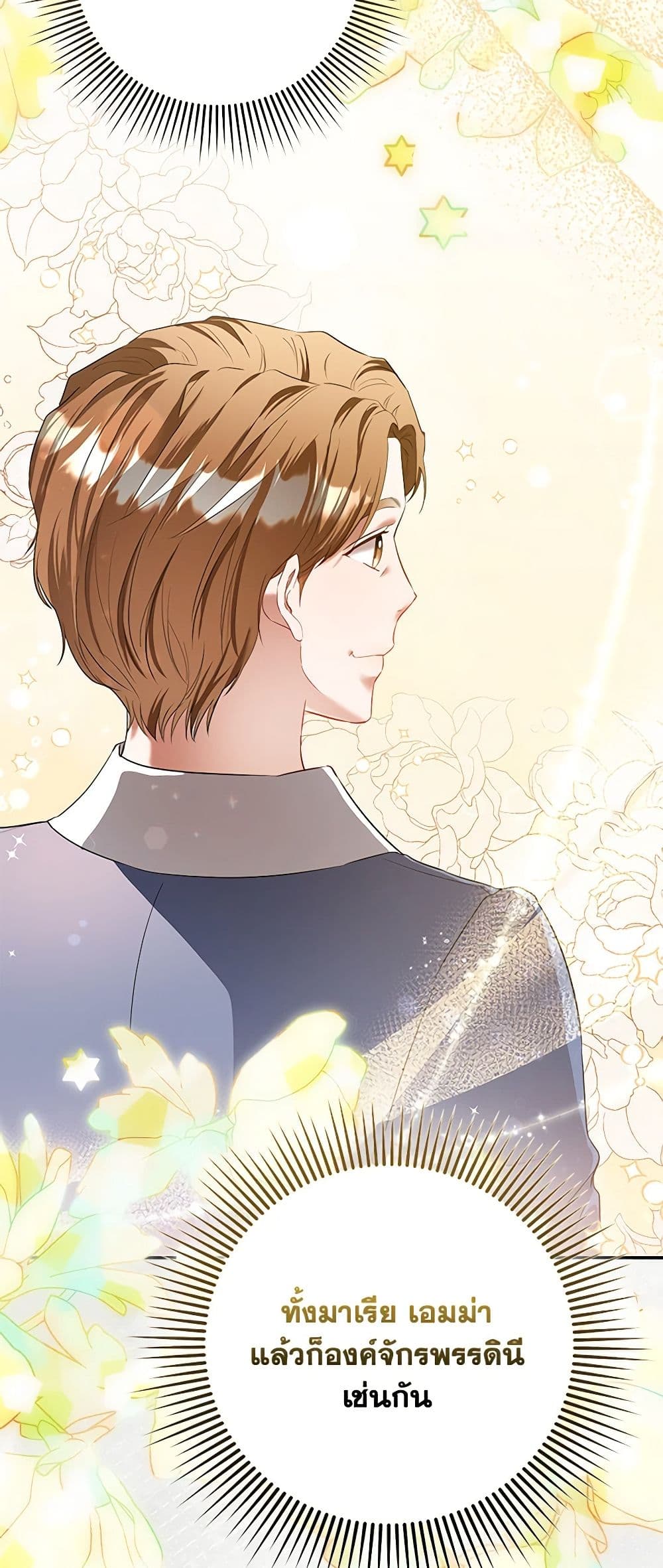 I Am The Princess Of All ตอนที่ 18 20