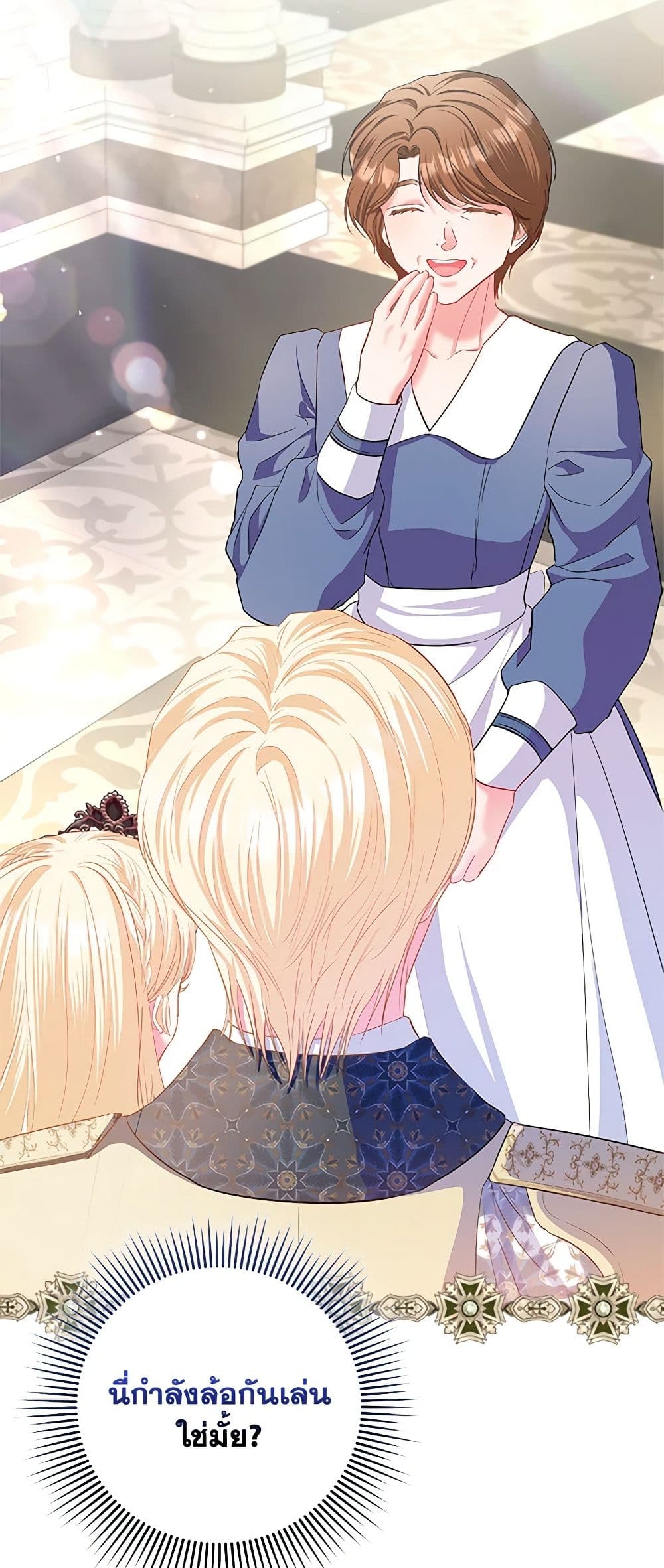 I Am The Princess Of All ตอนที่ 18 16