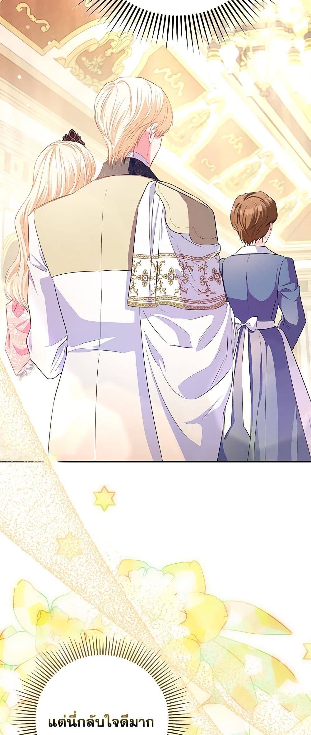 I Am The Princess Of All ตอนที่ 18 19