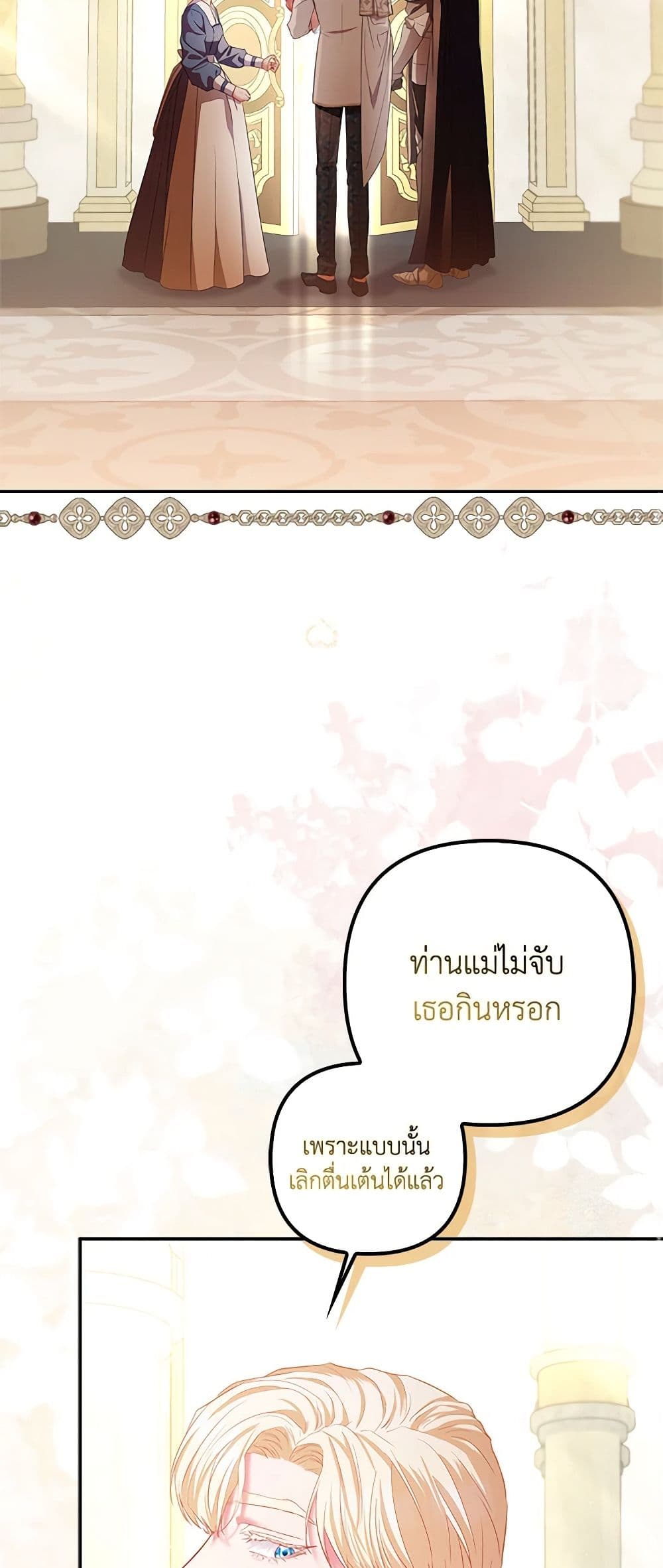 I Am The Princess Of All ตอนที่ 18 24