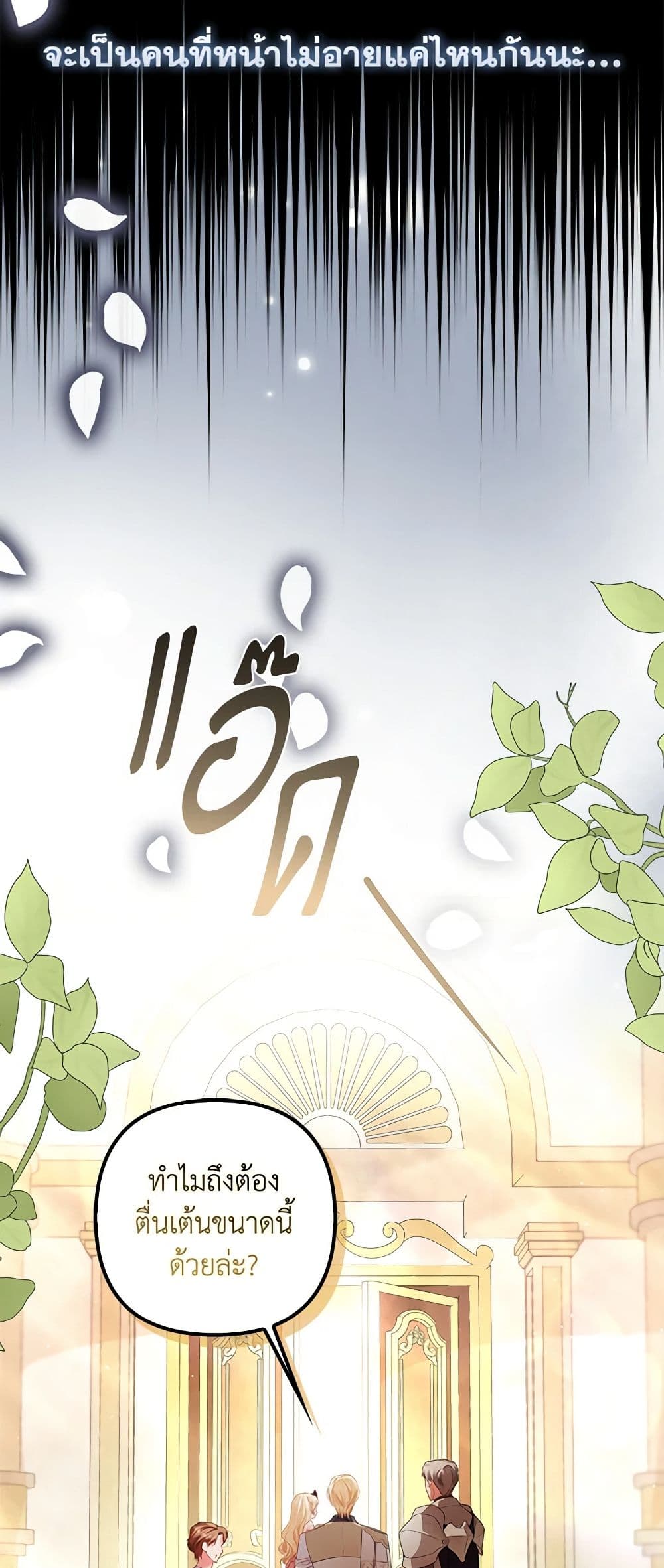 I Am The Princess Of All ตอนที่ 18 23