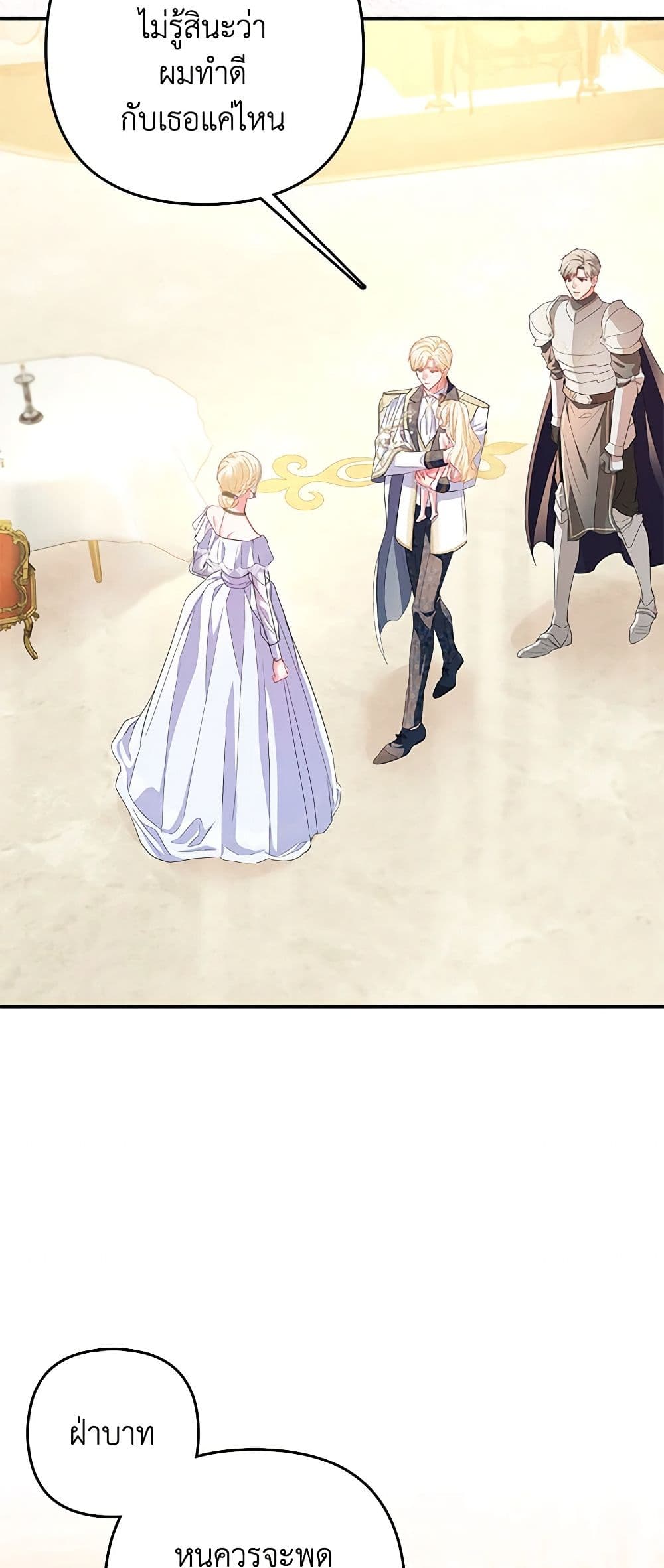 I Am The Princess Of All ตอนที่ 18 27