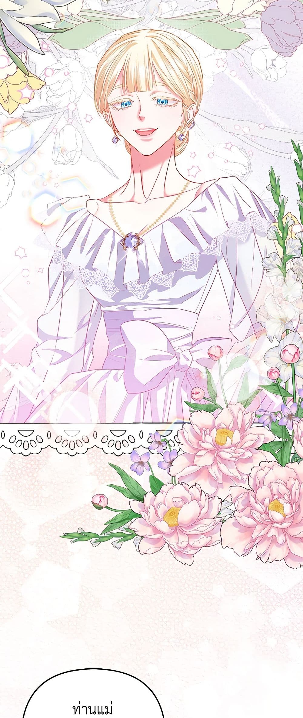 I Am The Princess Of All ตอนที่ 18 26
