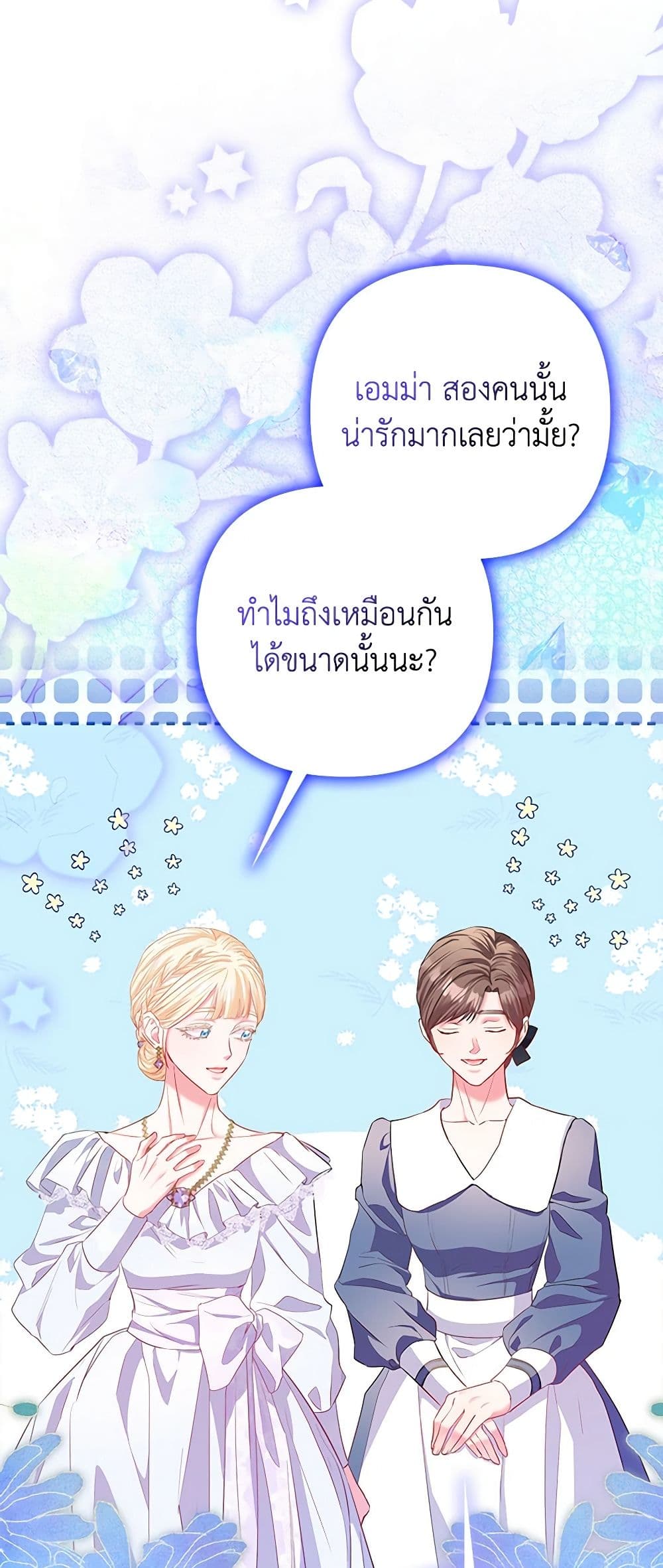 I Am The Princess Of All ตอนที่ 18 29