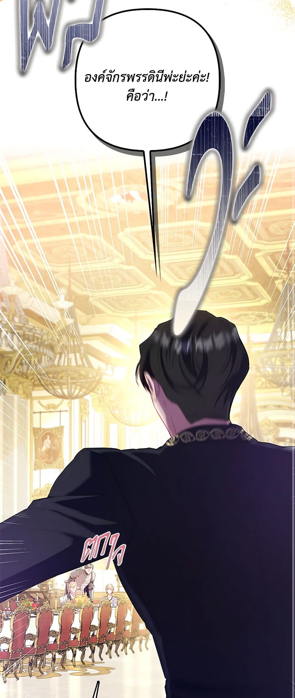 I Am The Princess Of All ตอนที่ 18 37