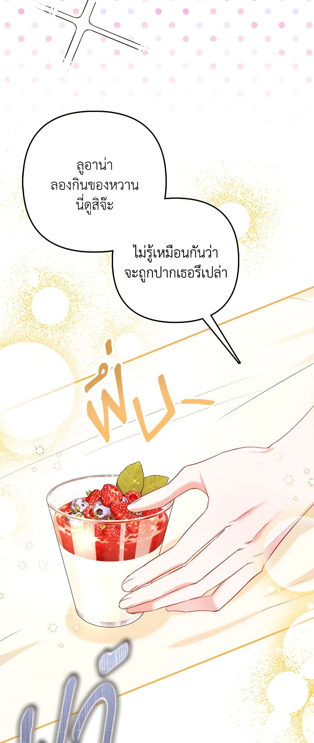 I Am The Princess Of All ตอนที่ 18 36